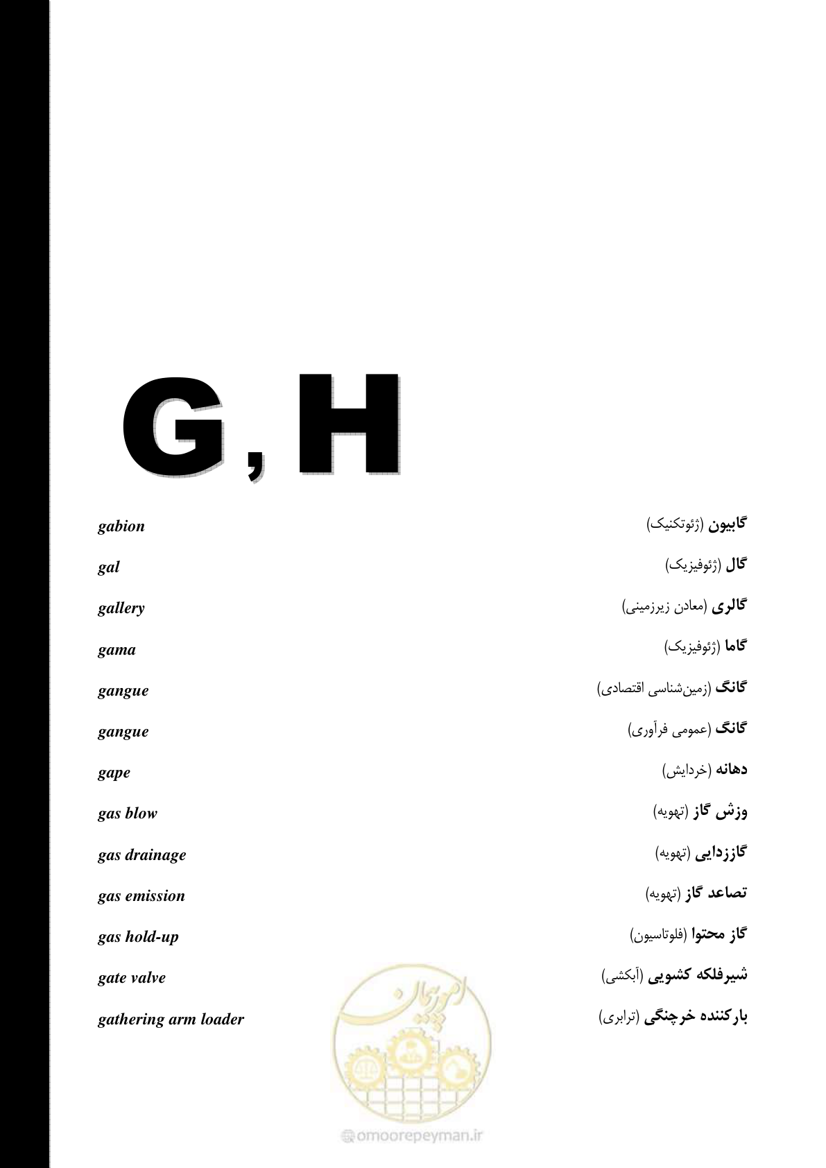 صفحه 60 از 139