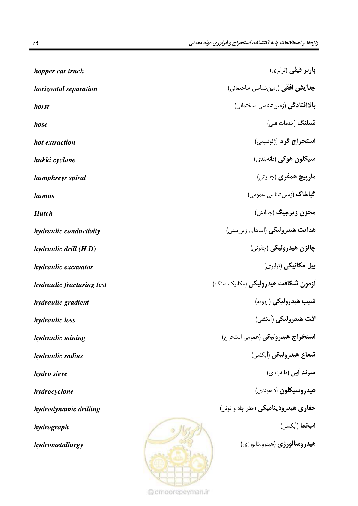 صفحه 67 از 139