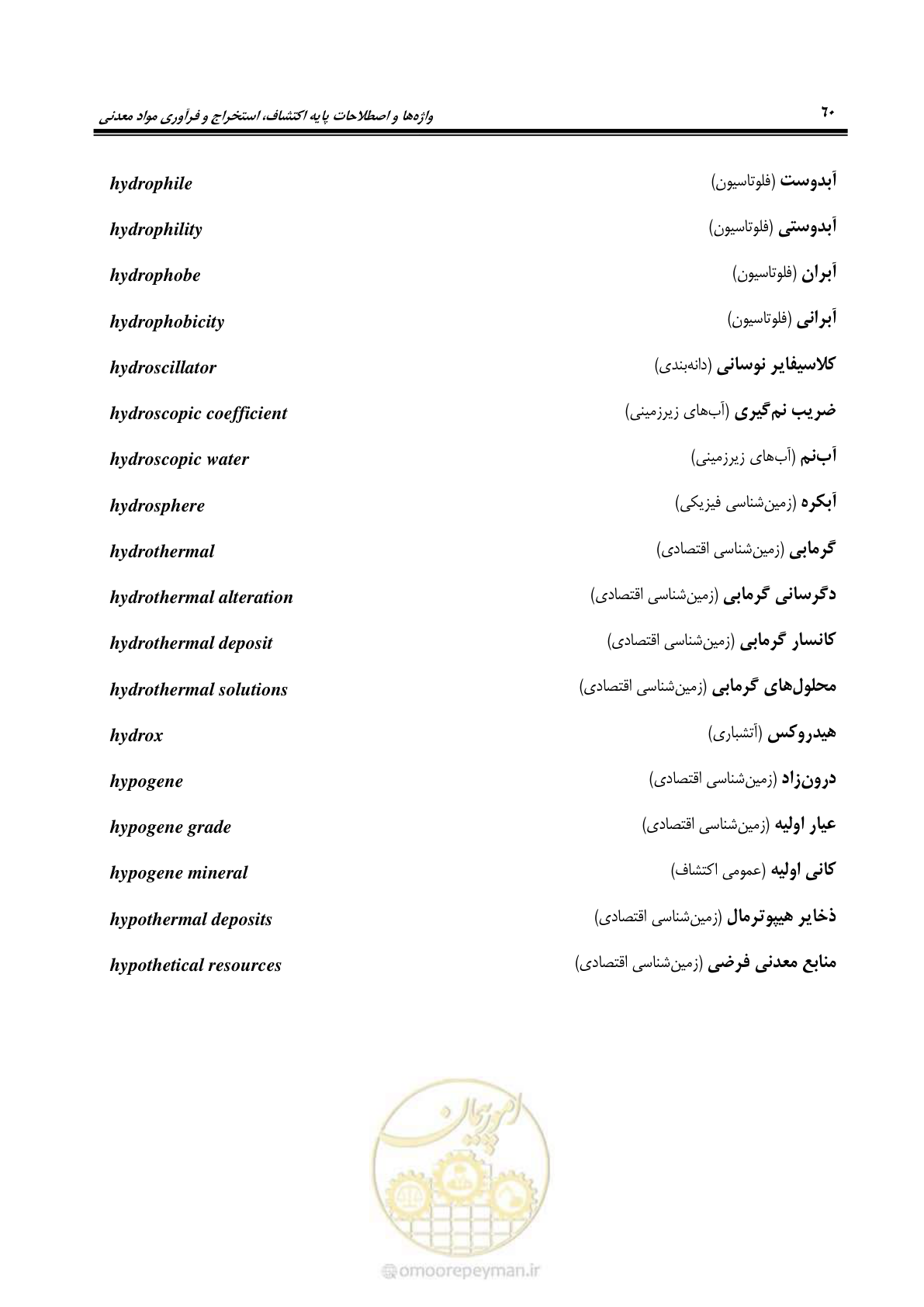 صفحه 68 از 139