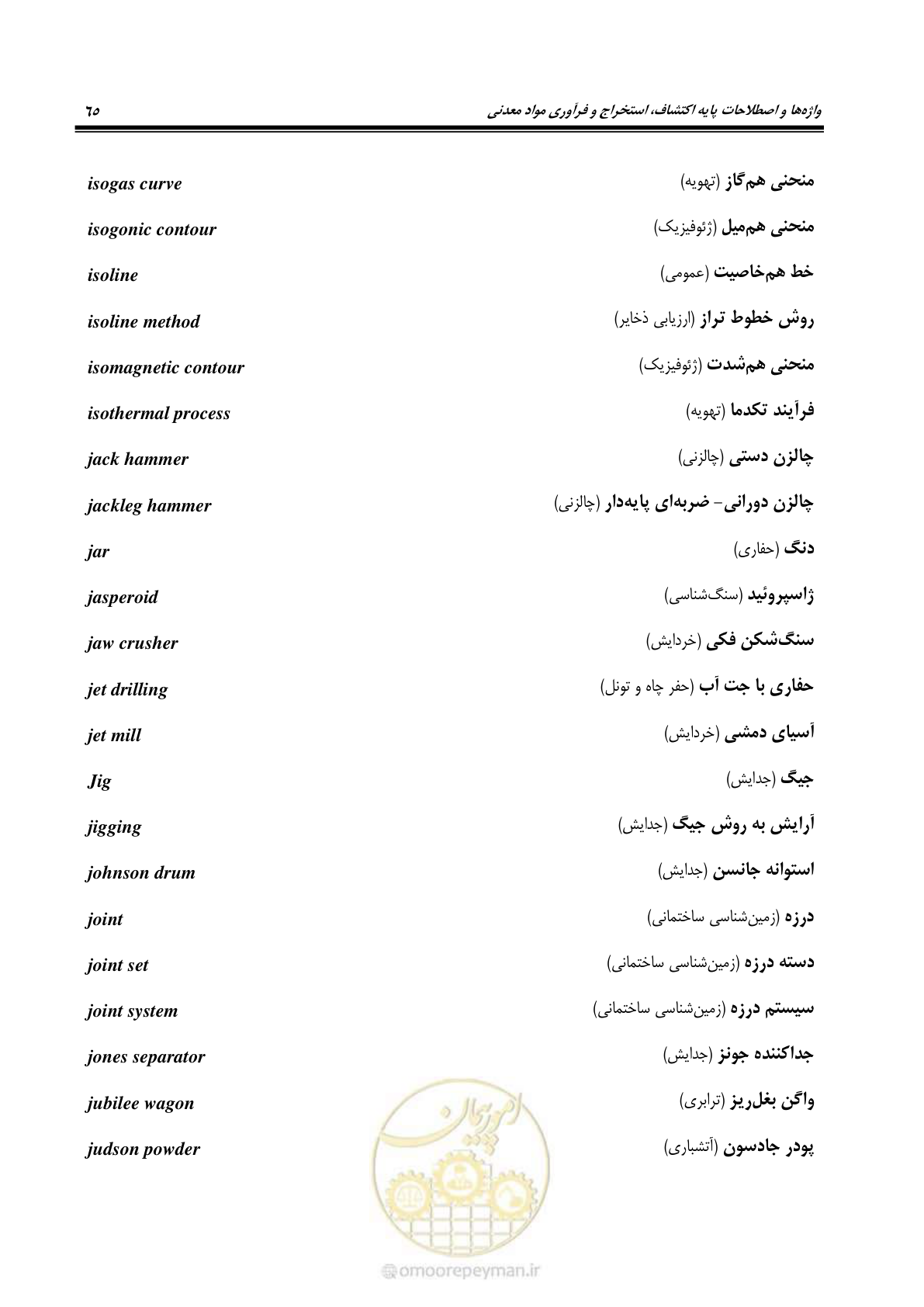 صفحه 73 از 139