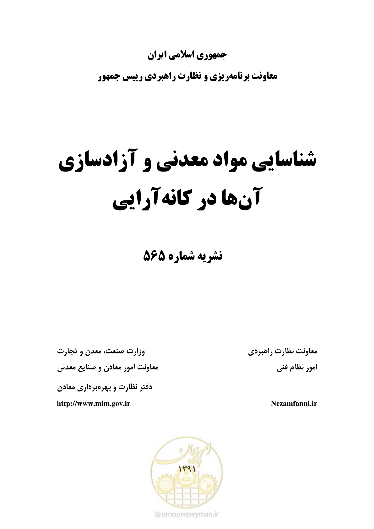 صفحه 1 از 37
