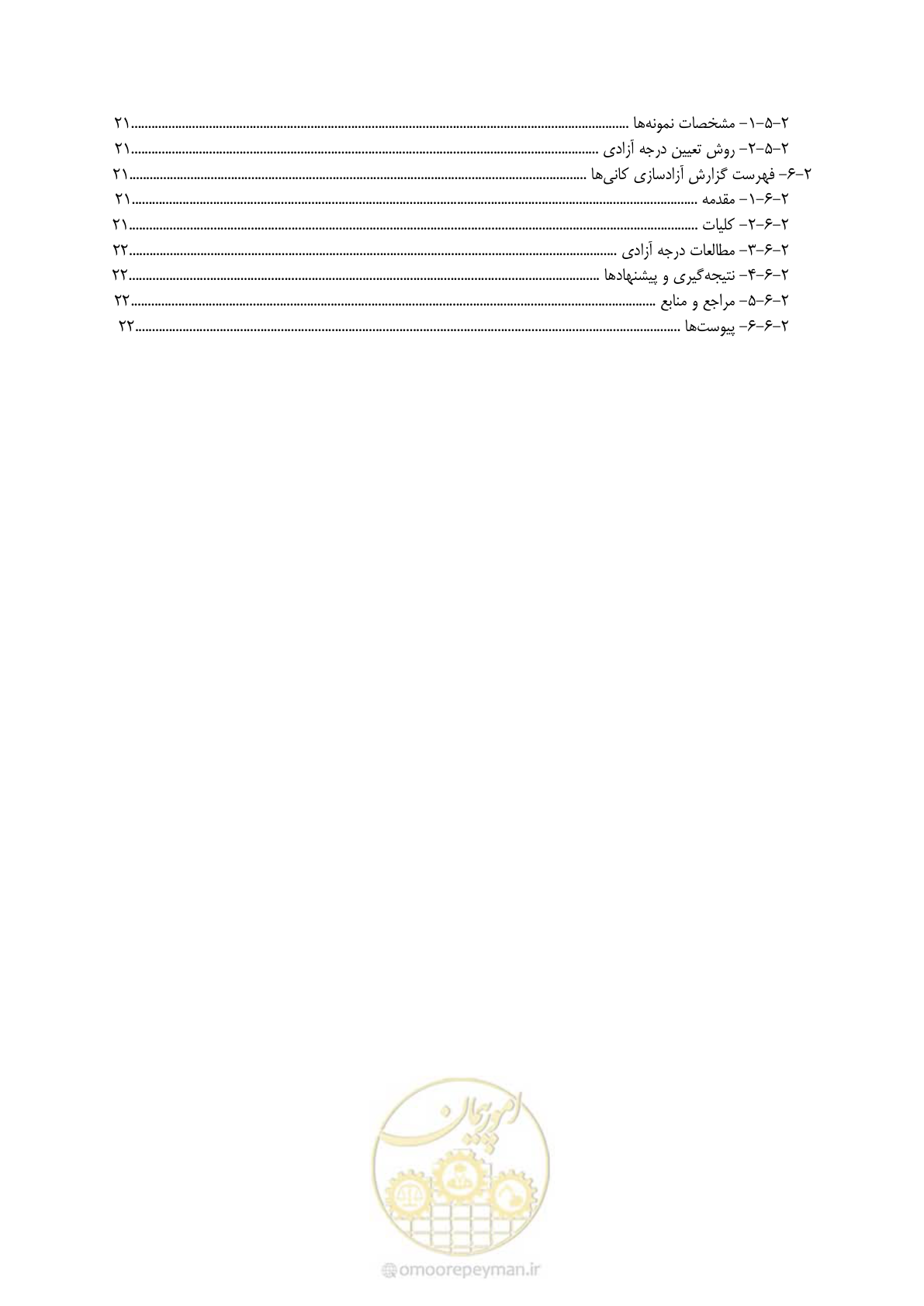 صفحه 10 از 37