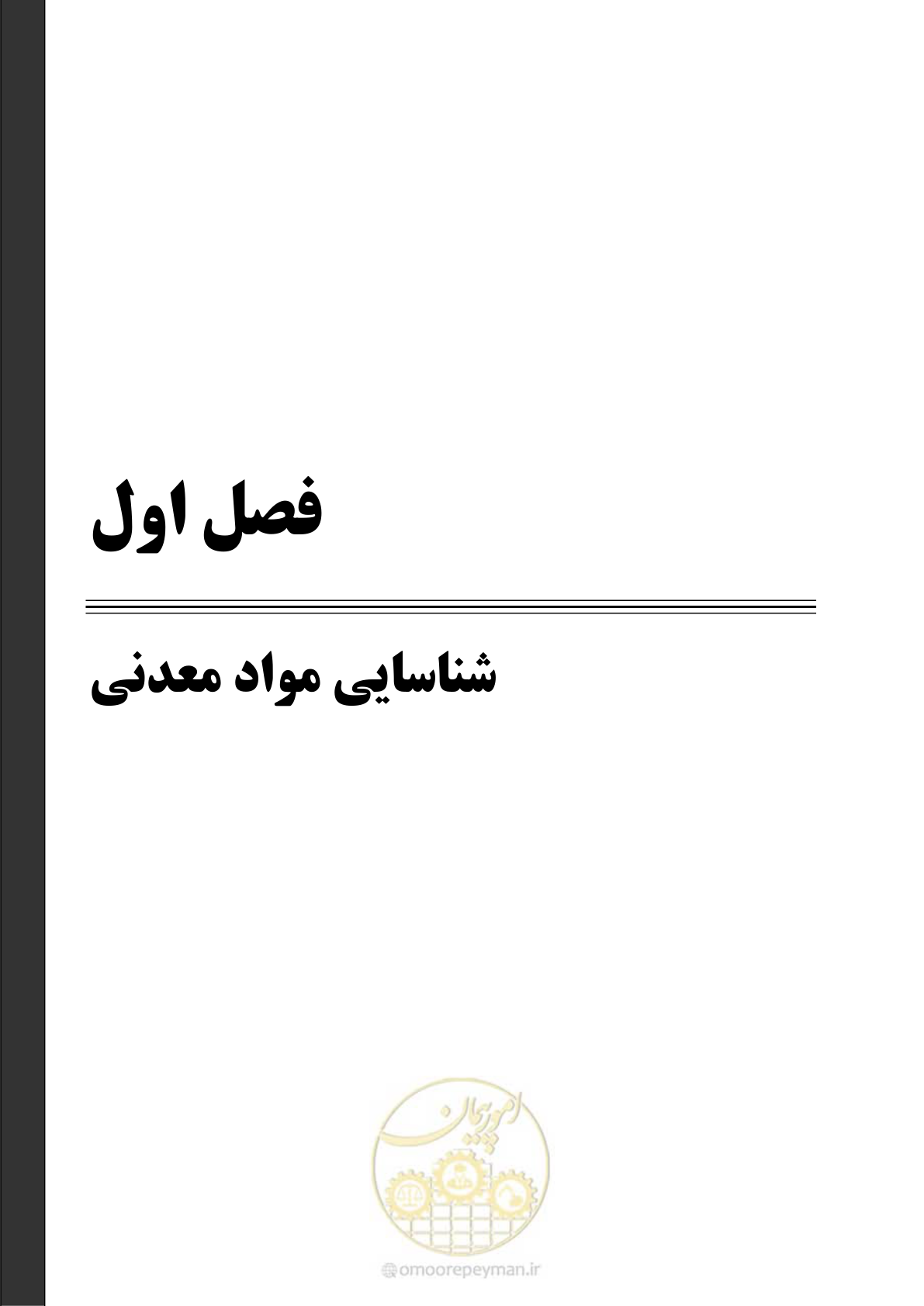 صفحه 11 از 37