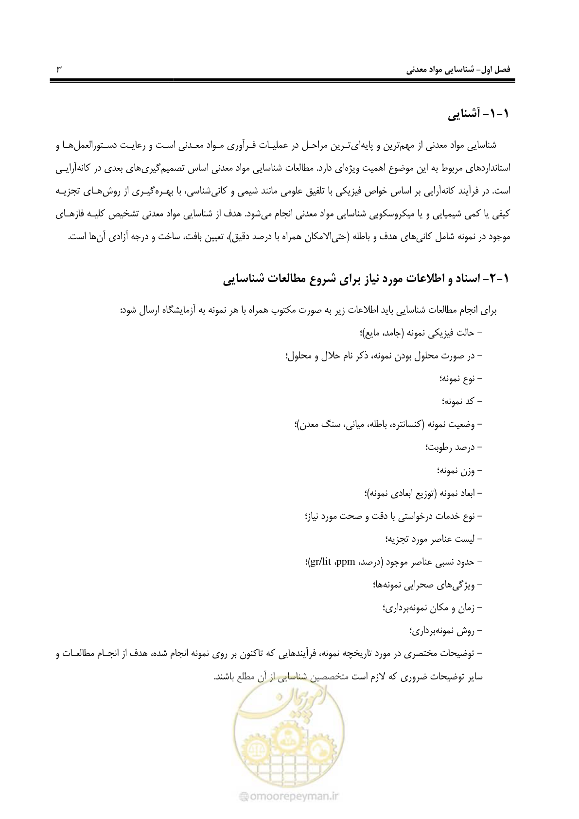 صفحه 13 از 37