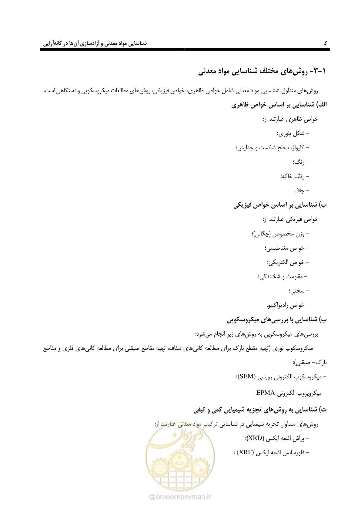 صفحه 14 از 37