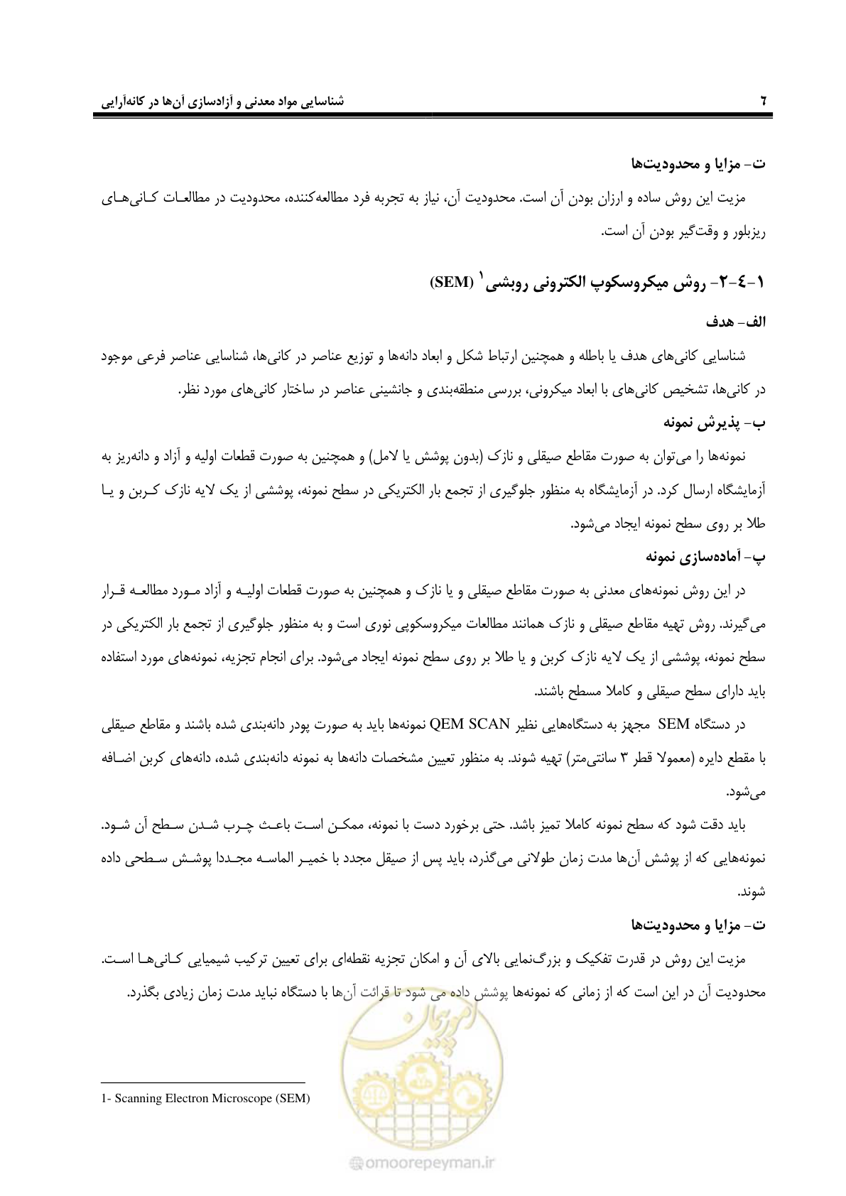 صفحه 16 از 37