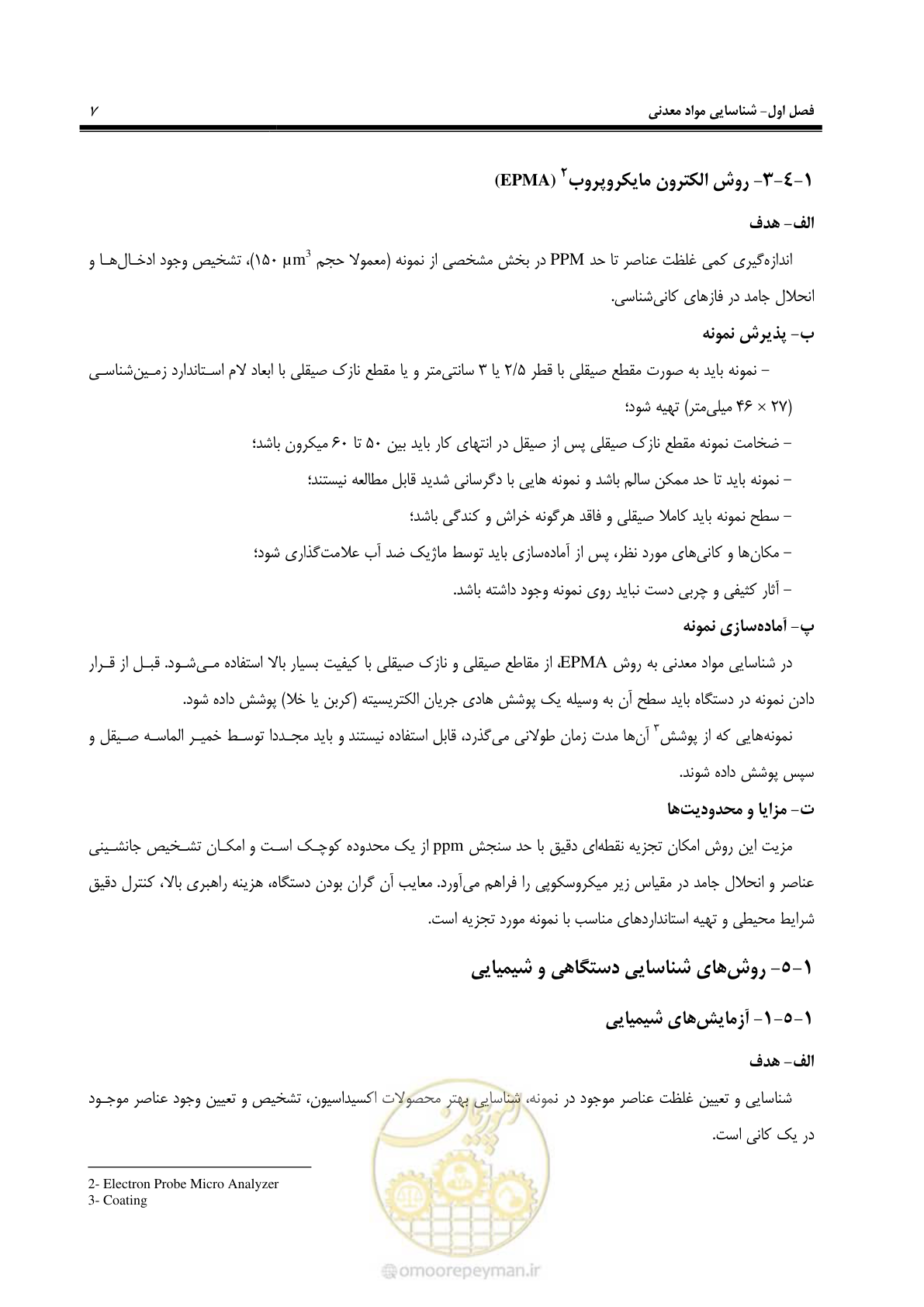 صفحه 17 از 37