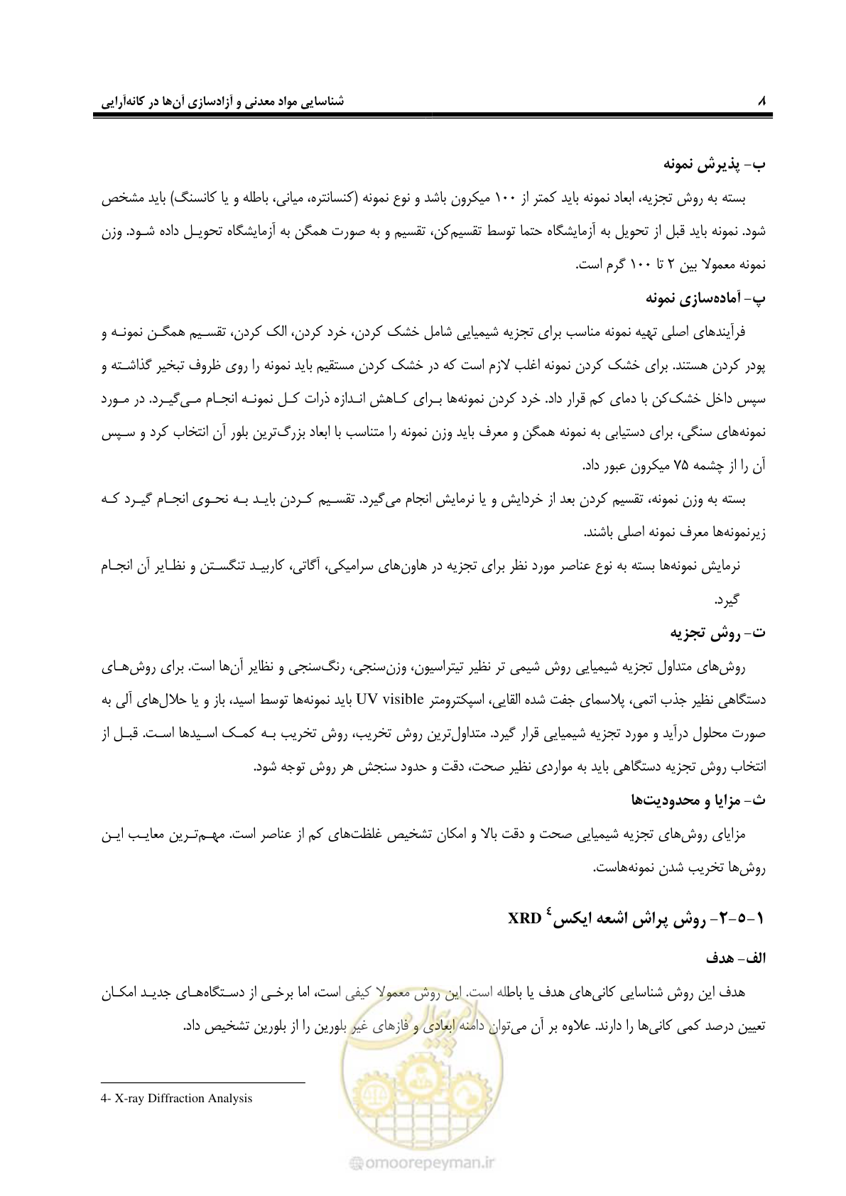صفحه 18 از 37