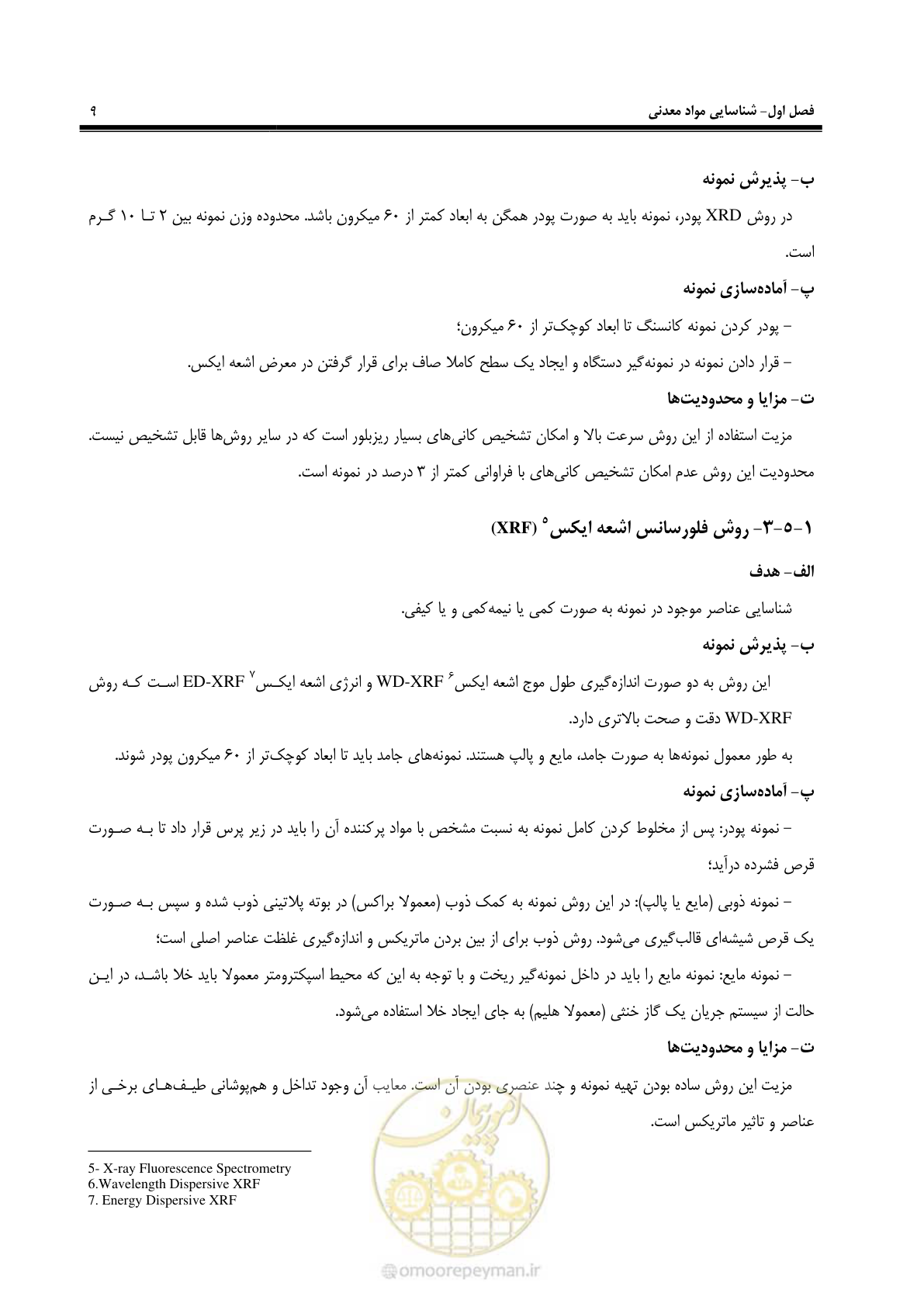 صفحه 19 از 37