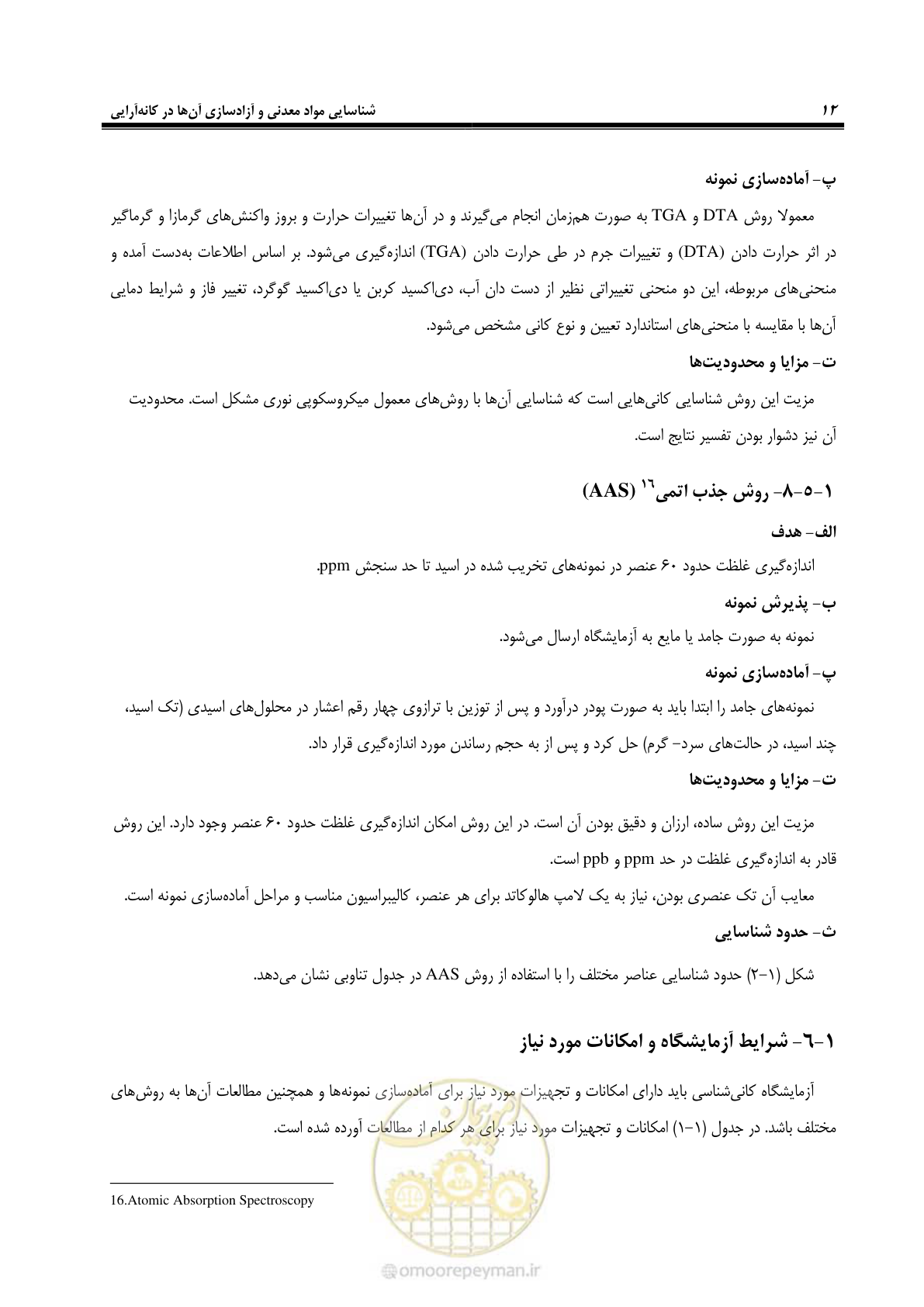 صفحه 22 از 37