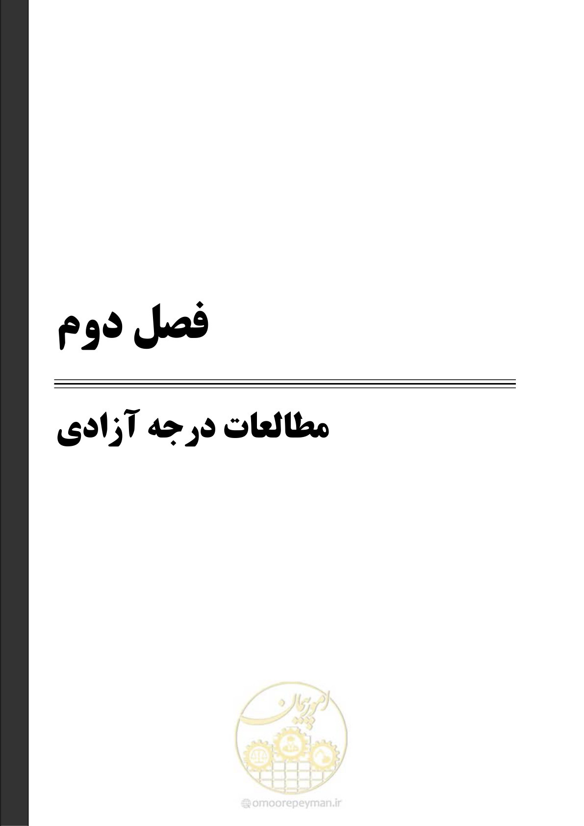 صفحه 27 از 37
