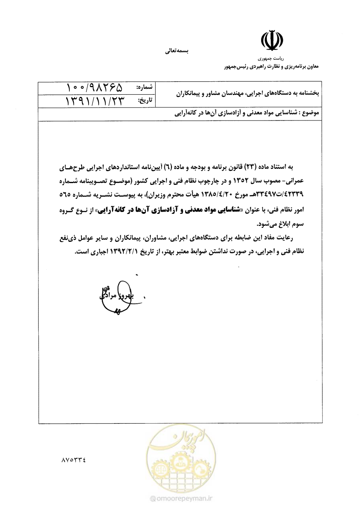 صفحه 3 از 37
