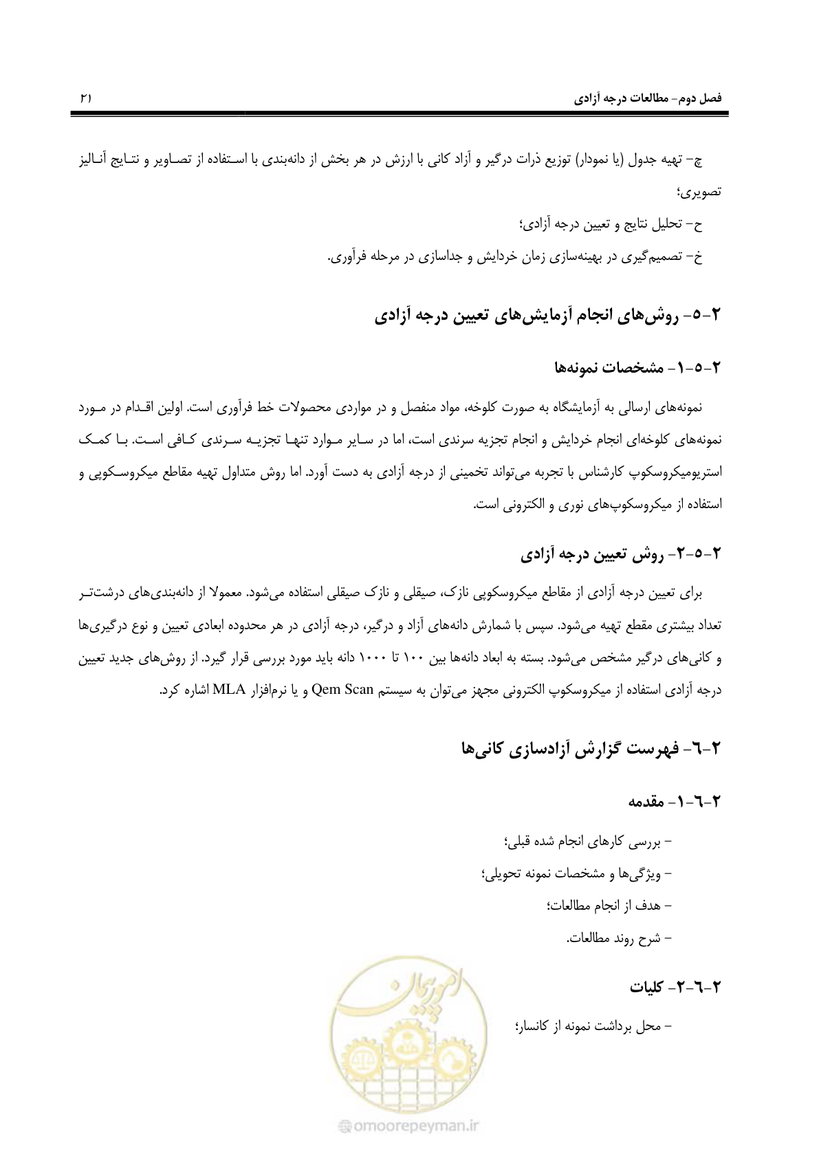 صفحه 31 از 37