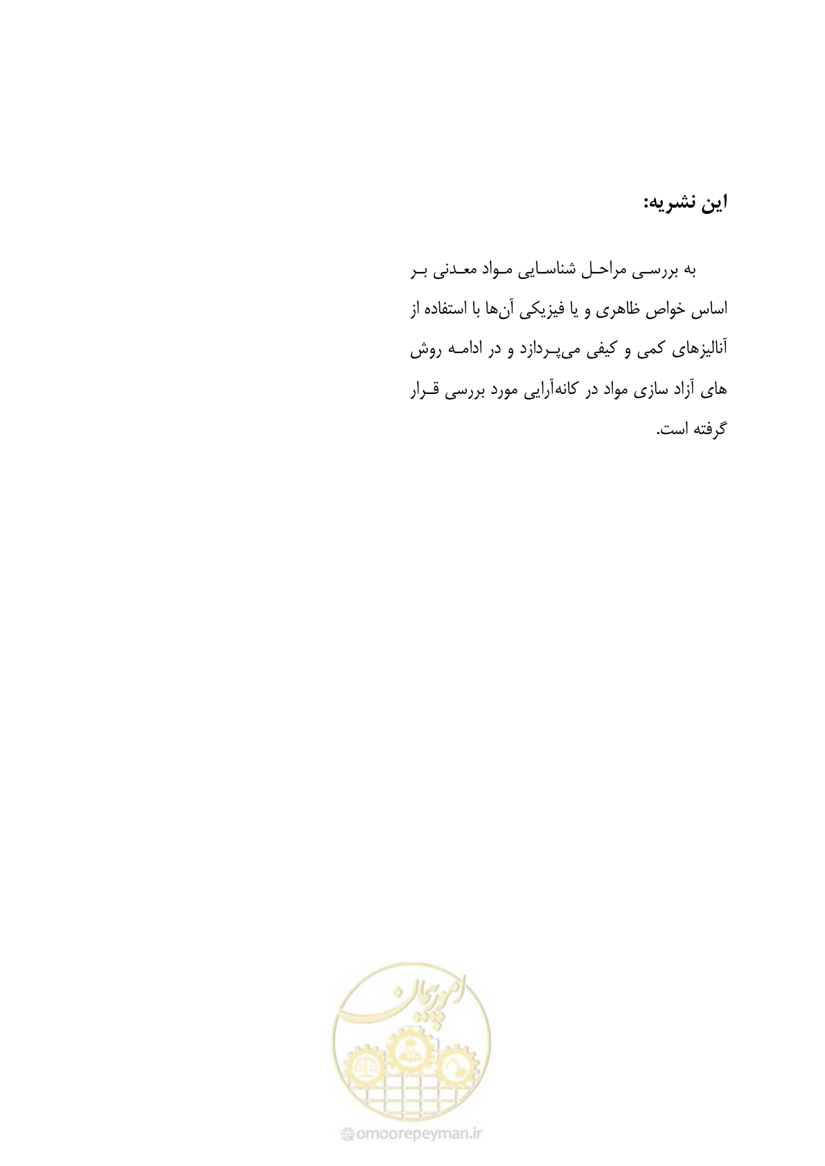 صفحه 37 از 37