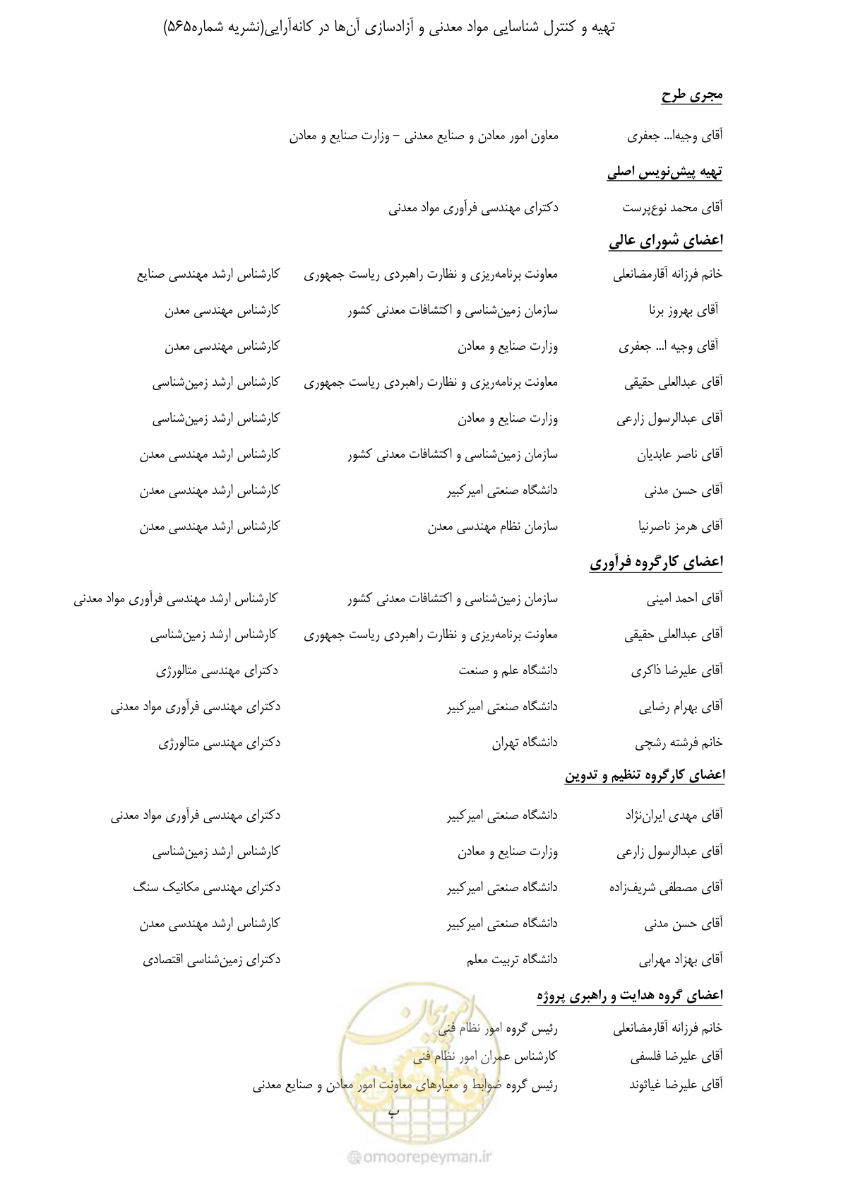 صفحه 8 از 37