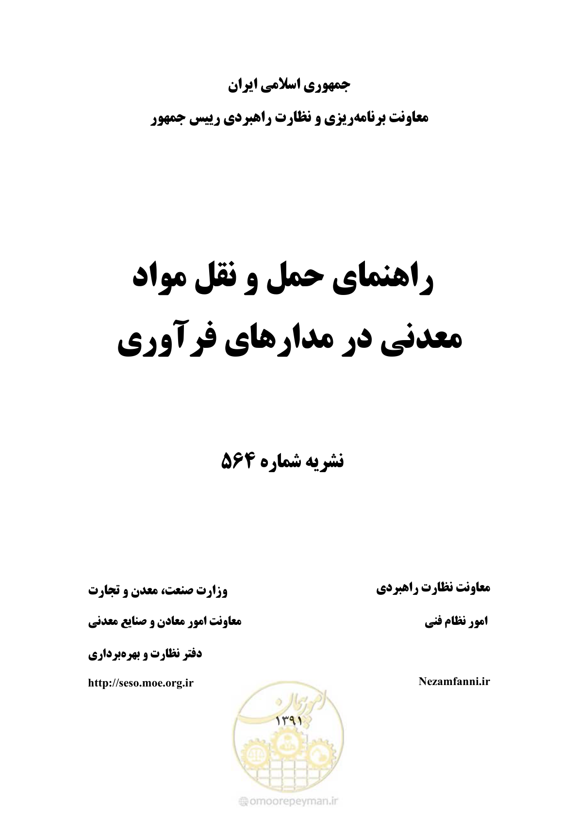 صفحه 1 از 39