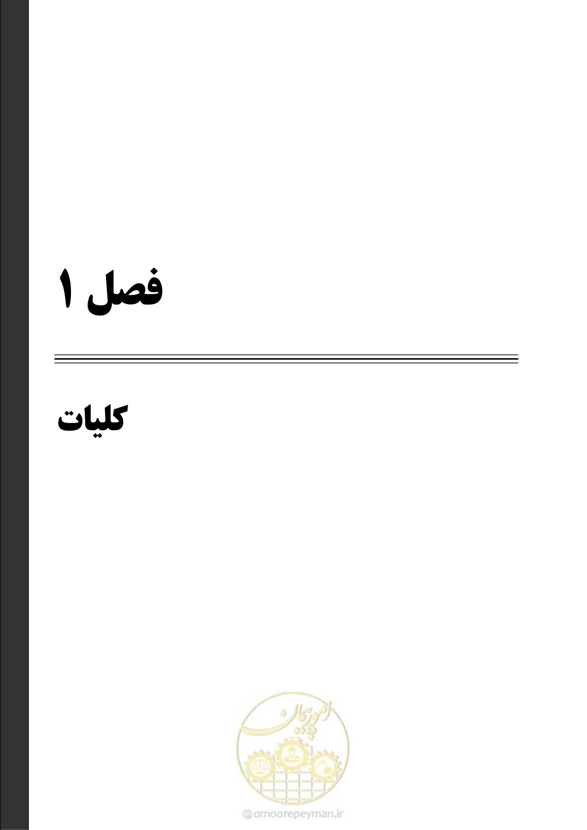 صفحه 11 از 39