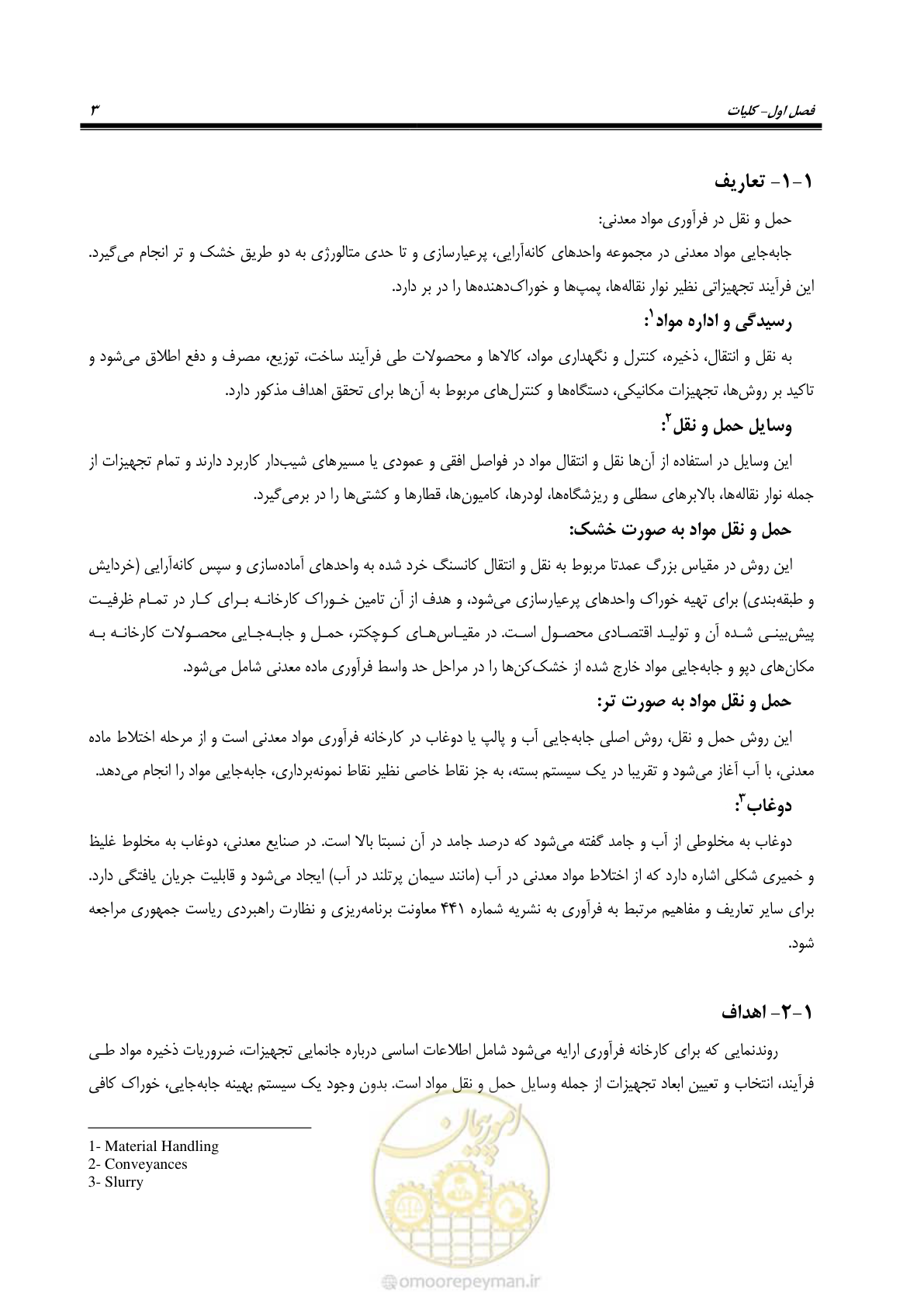 صفحه 13 از 39