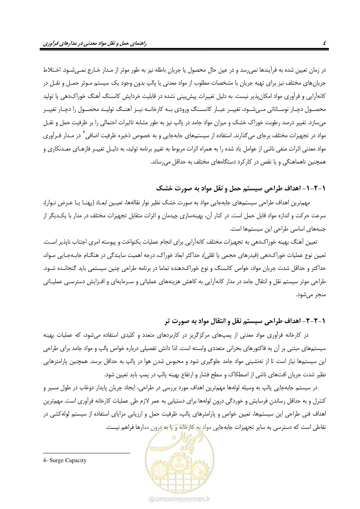 صفحه 14 از 39