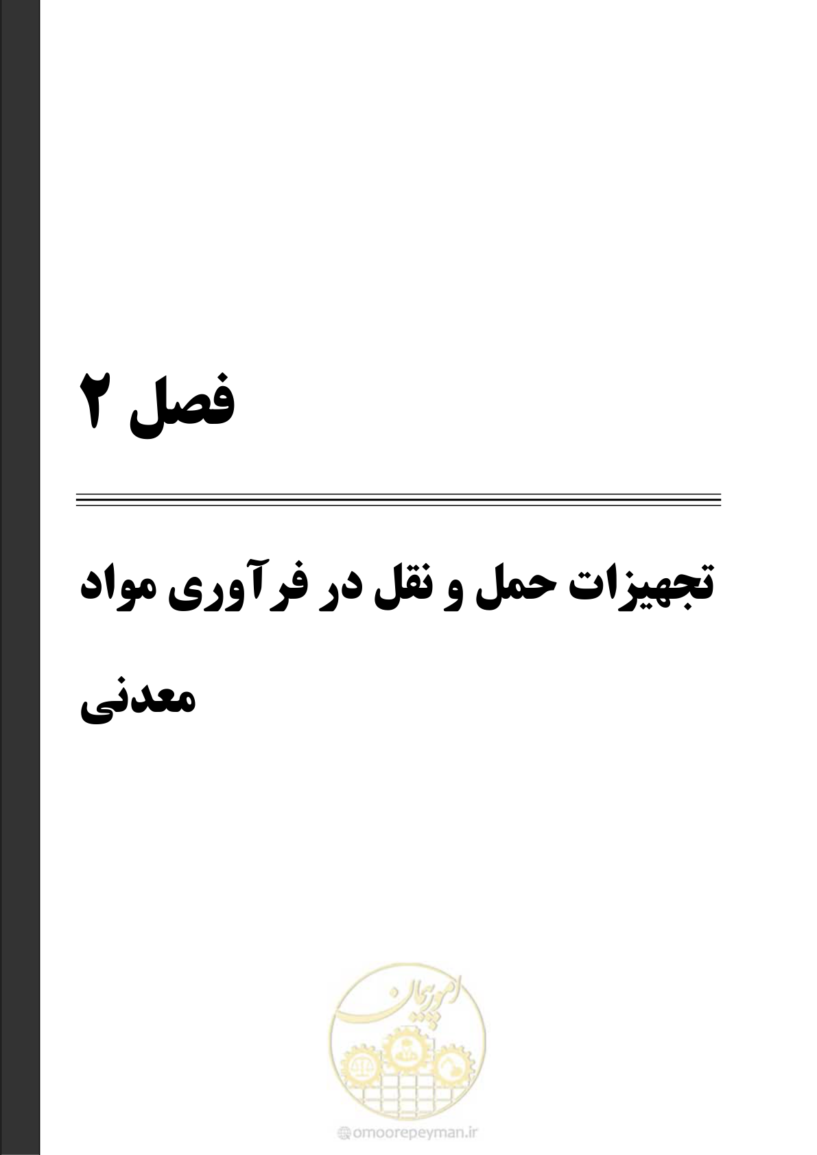 صفحه 17 از 39