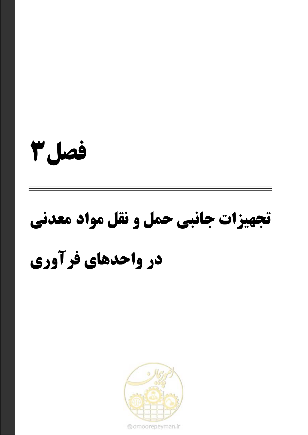 صفحه 23 از 39