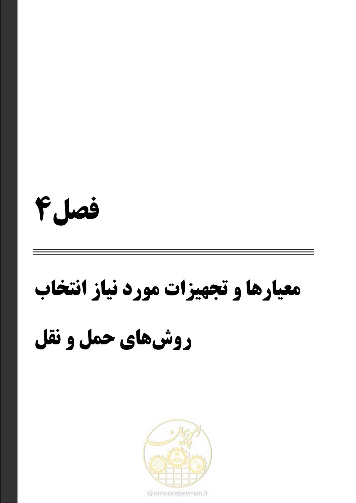 صفحه 29 از 39