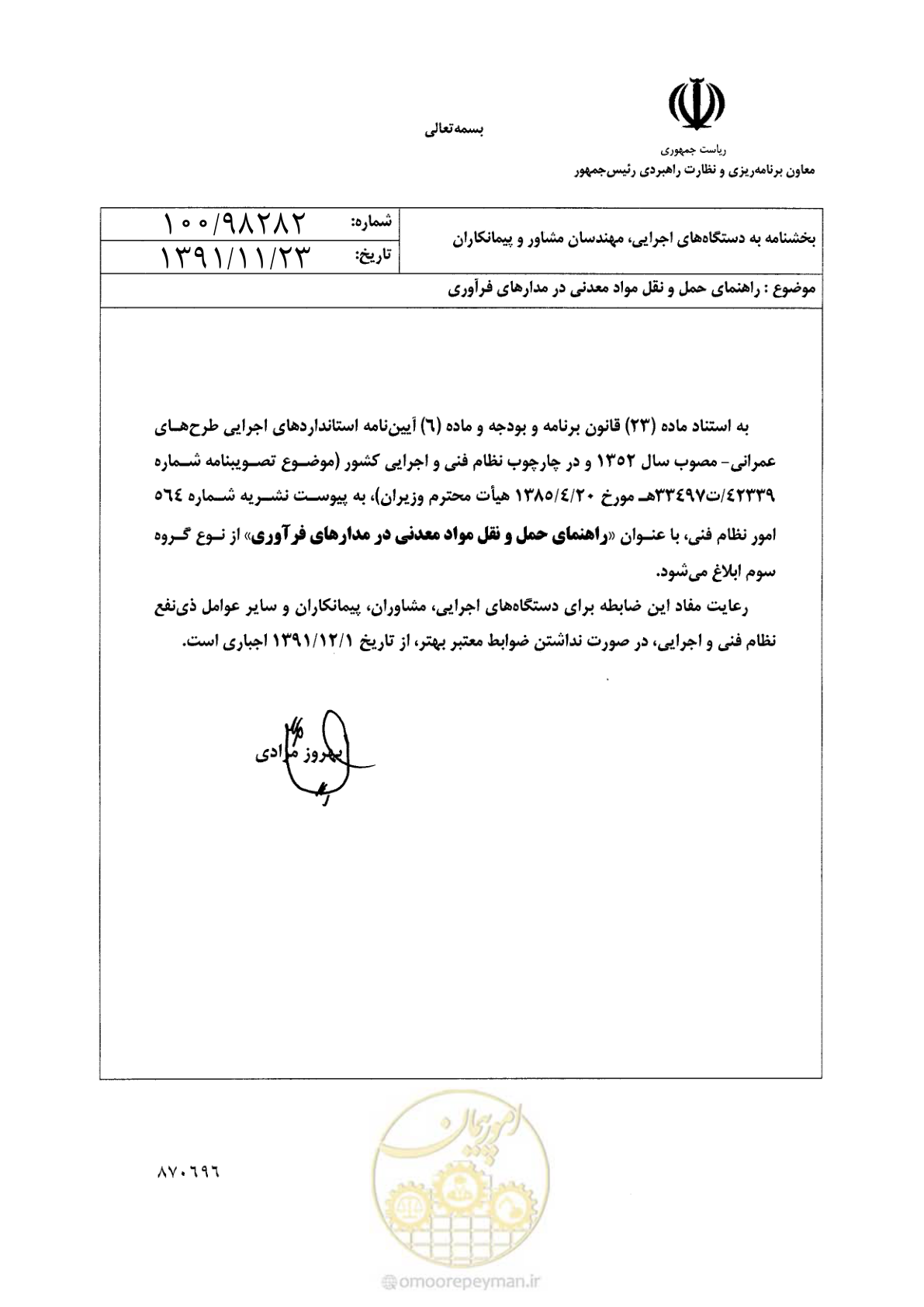 صفحه 3 از 39