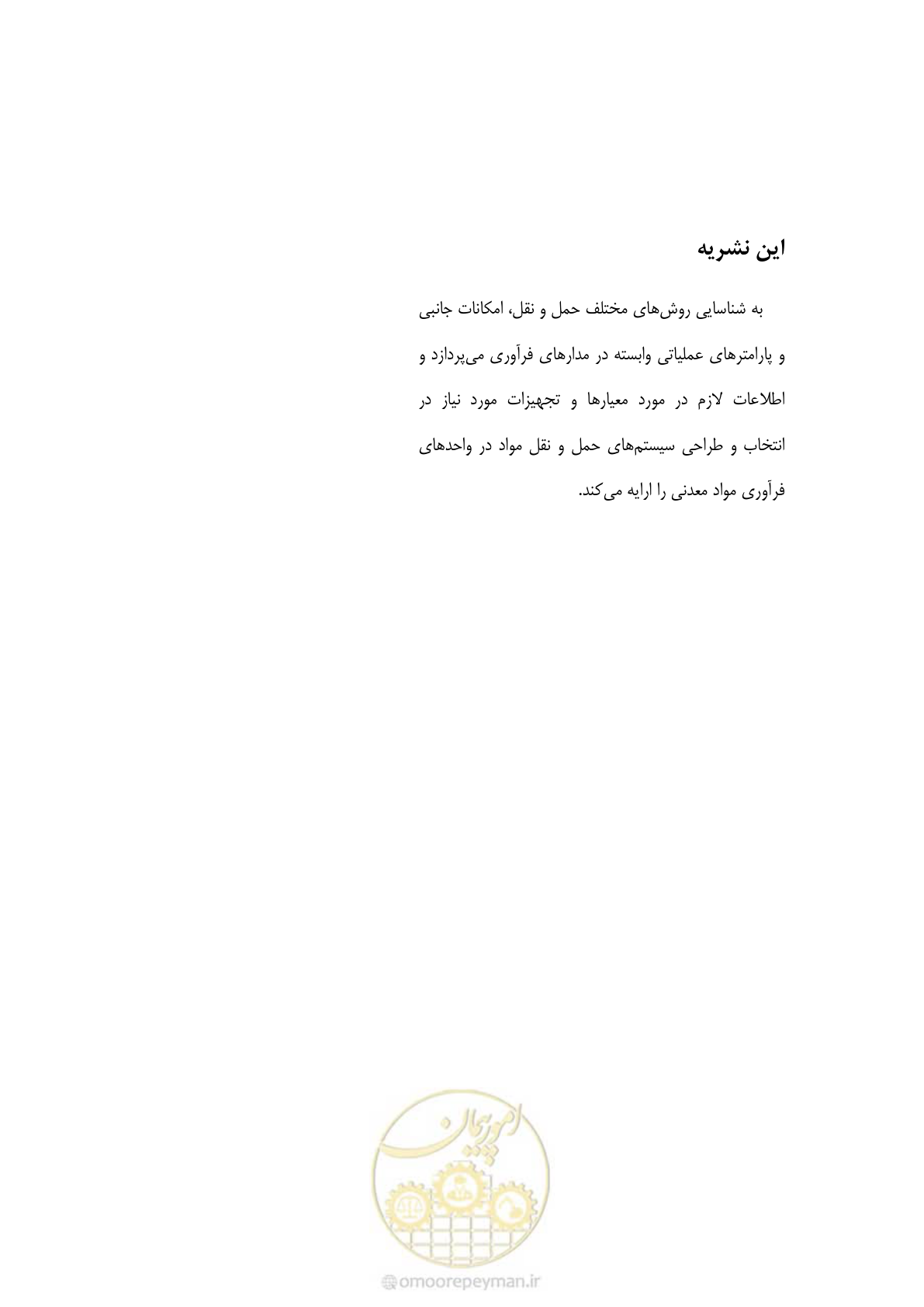 صفحه 39 از 39
