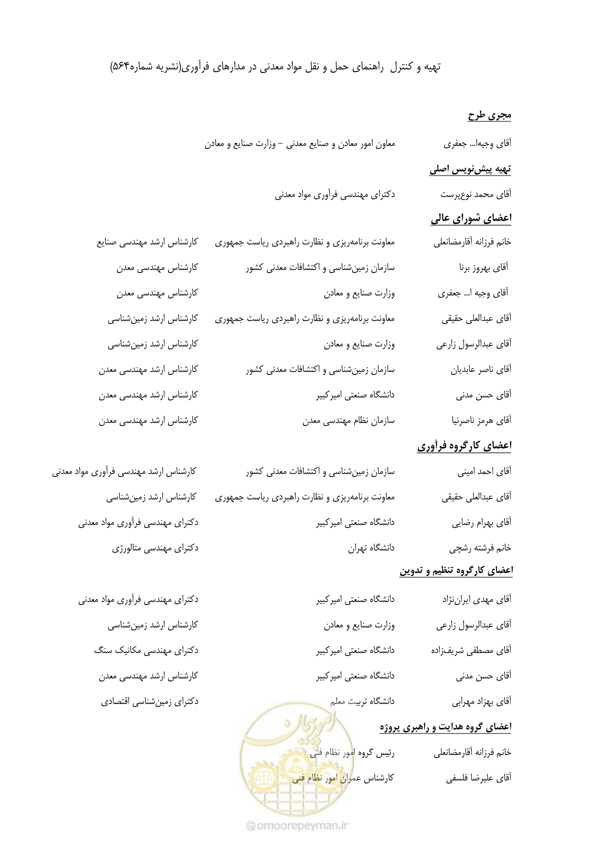 صفحه 8 از 39