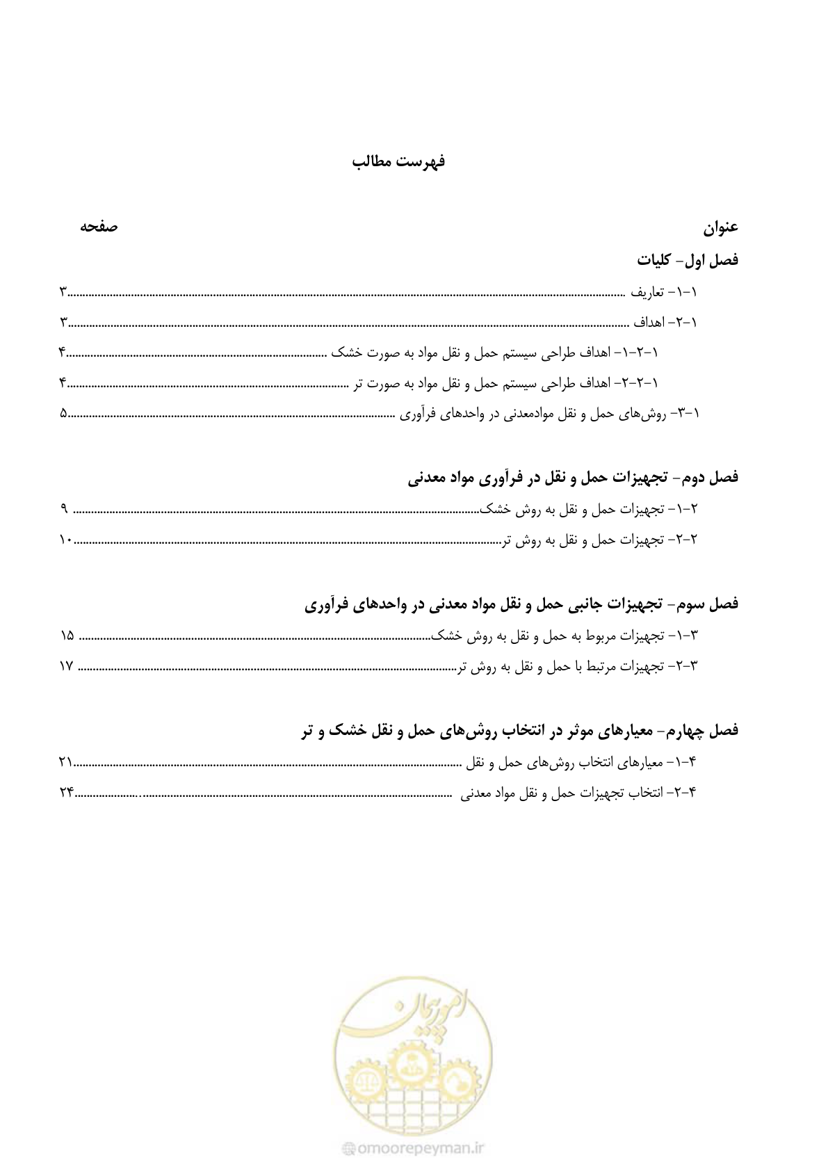 صفحه 9 از 39