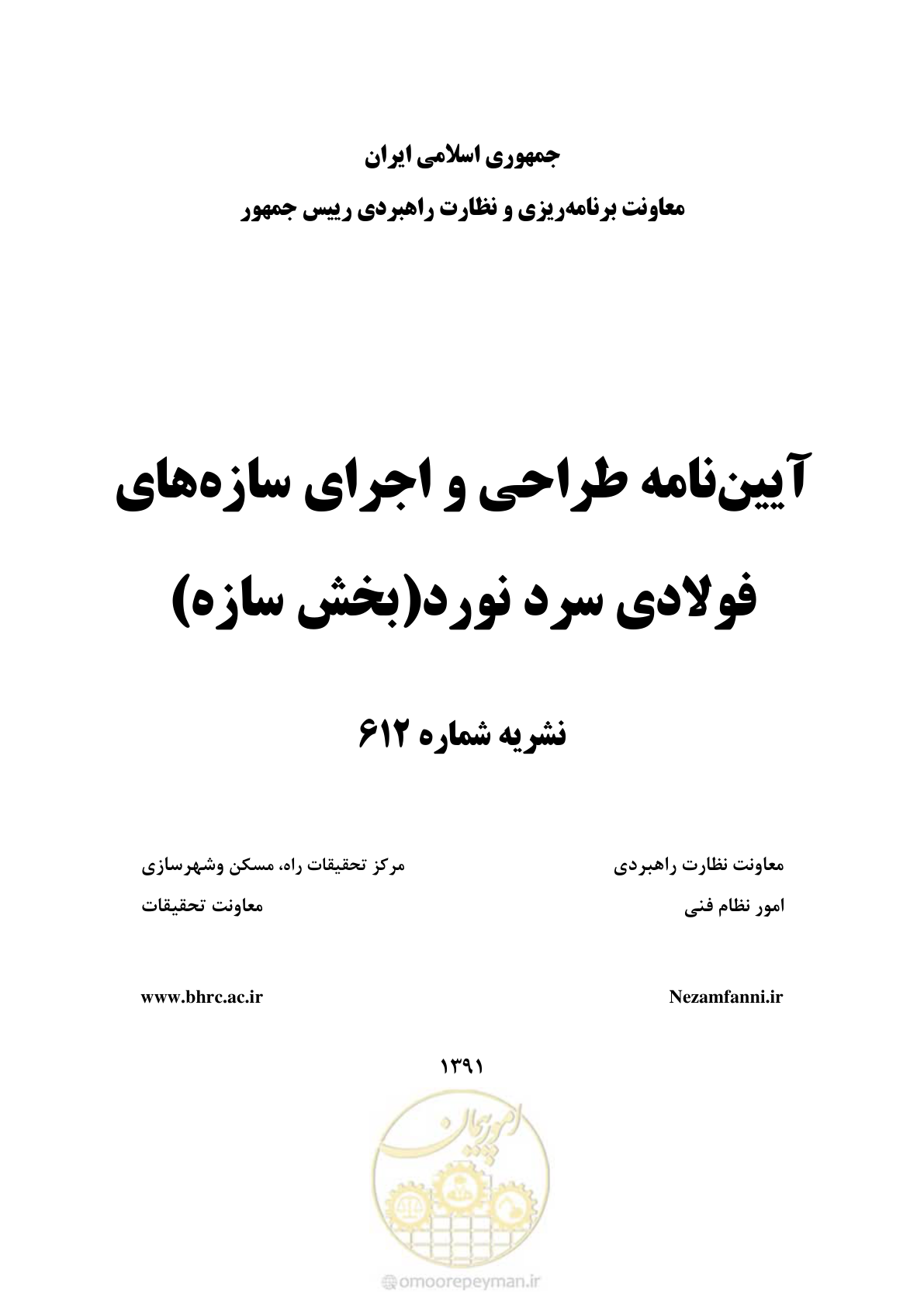 صفحه 1 از 261