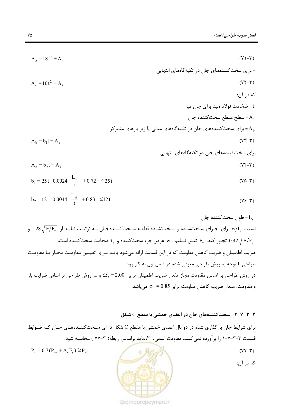 صفحه 101 از 261