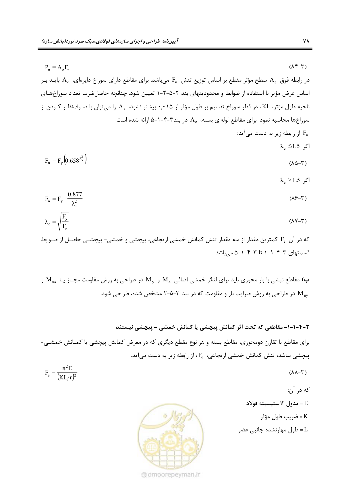 صفحه 104 از 261