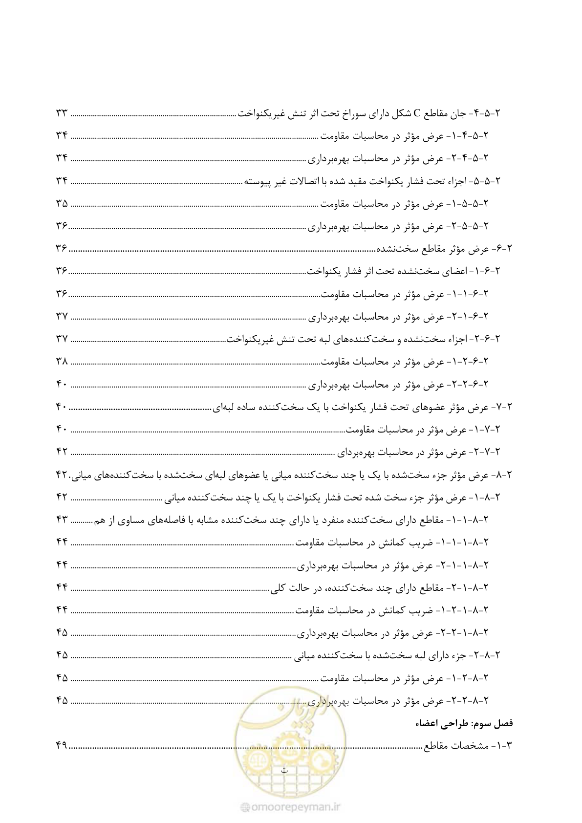 صفحه 11 از 261