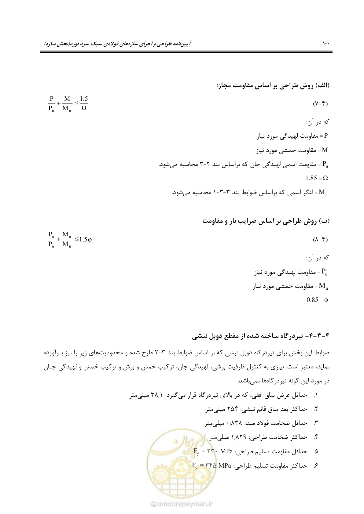 صفحه 126 از 261