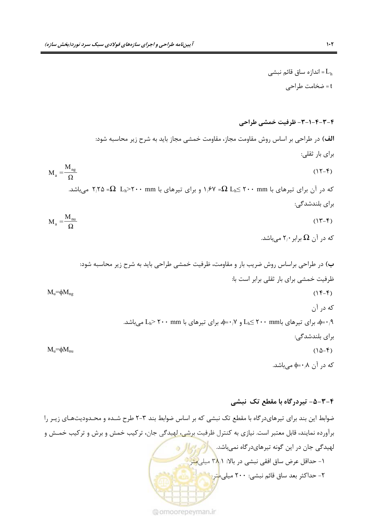 صفحه 128 از 261