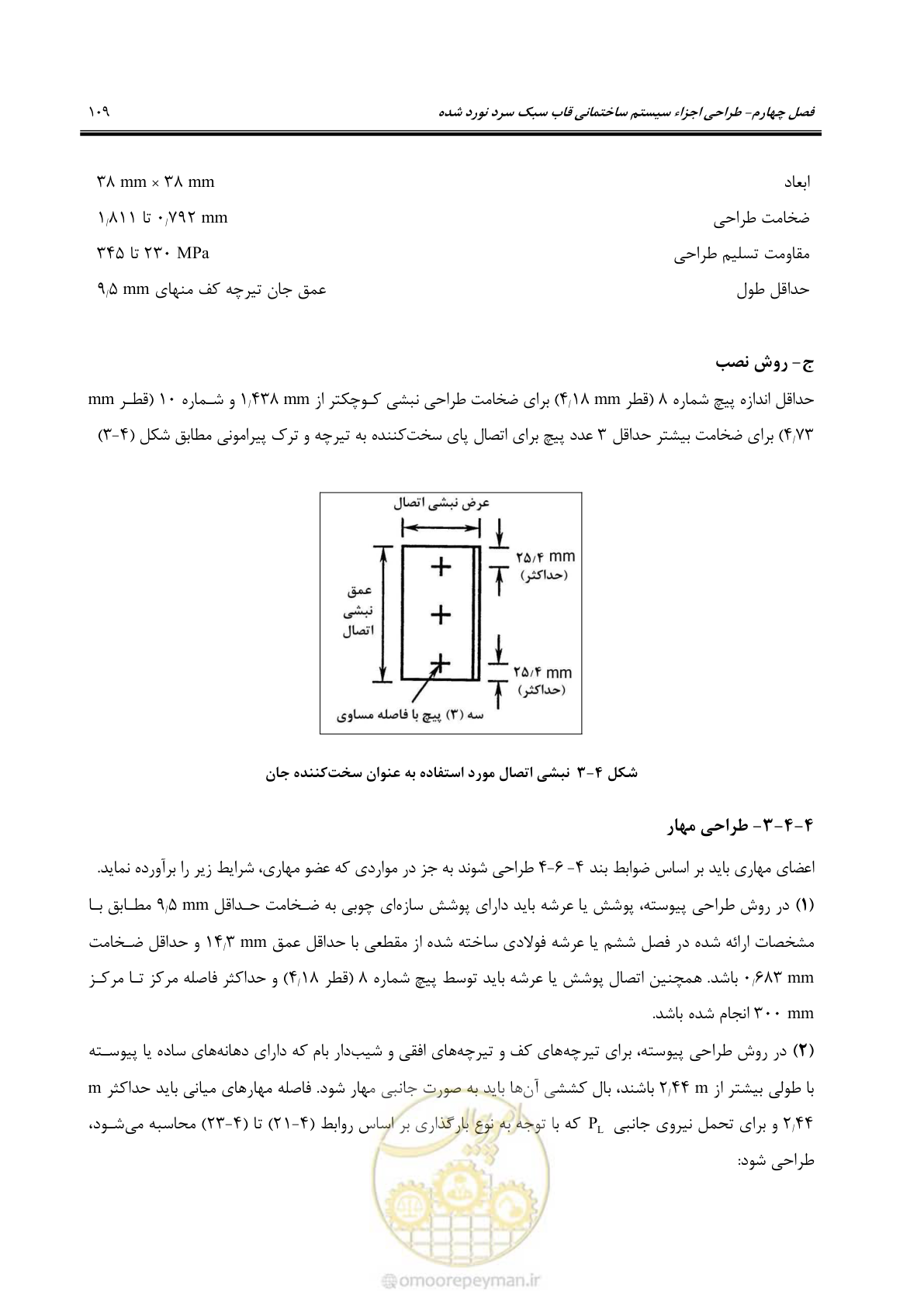 صفحه 135 از 261