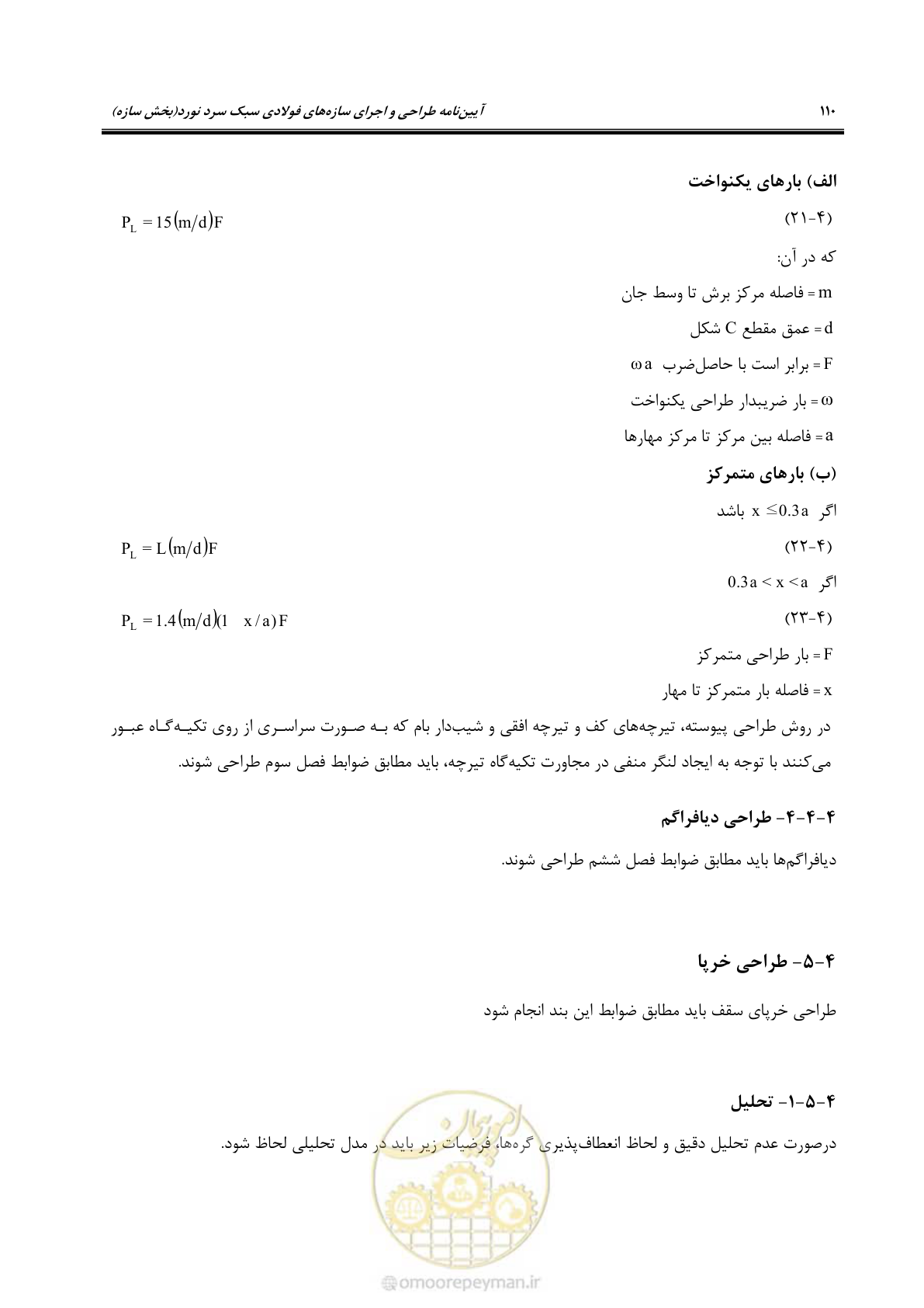 صفحه 136 از 261