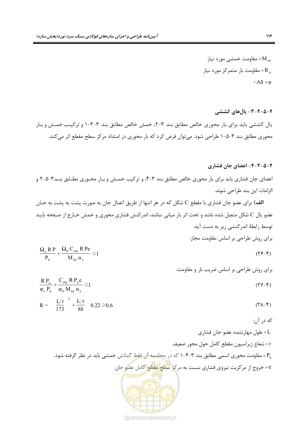 صفحه 140 از 261