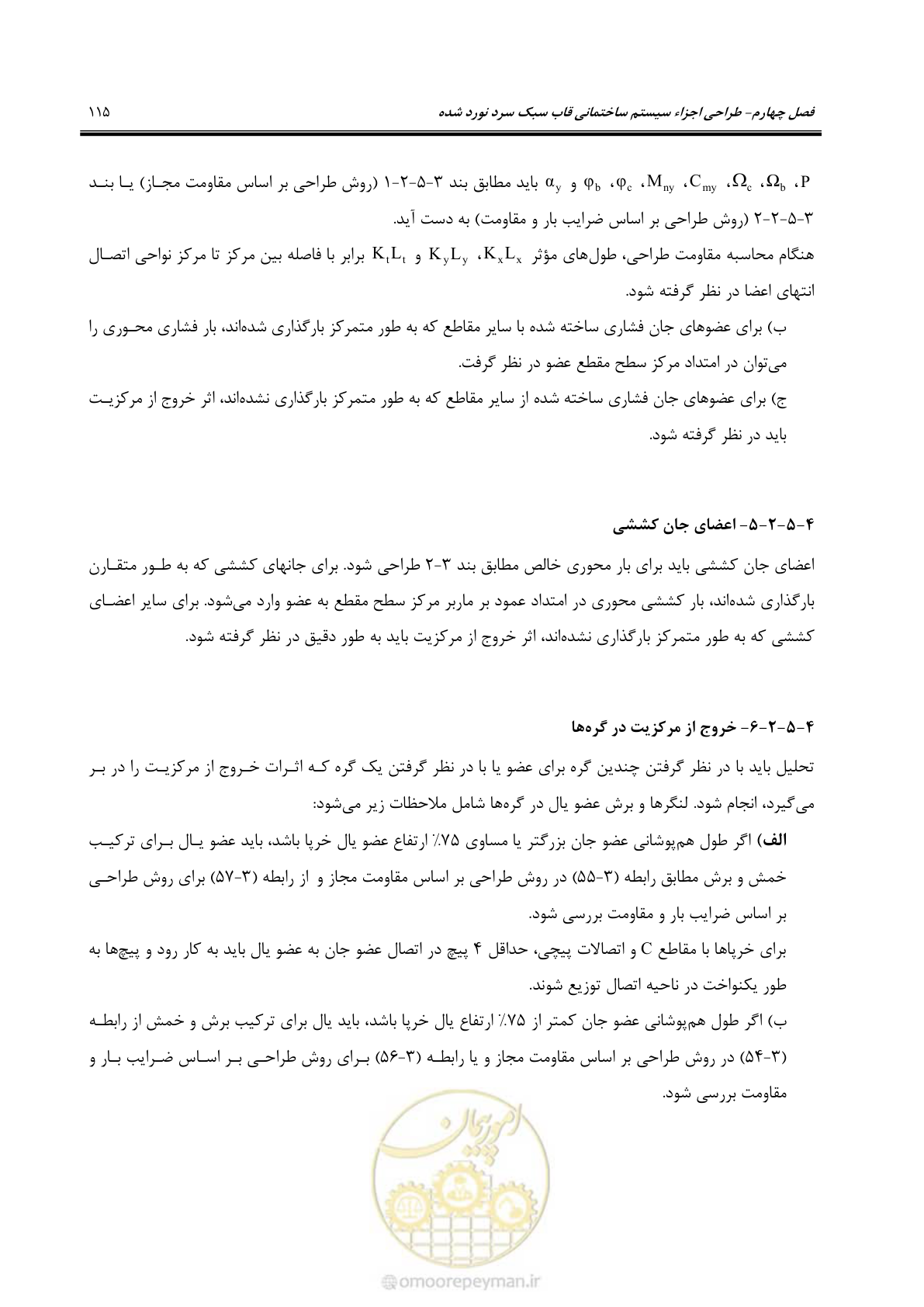 صفحه 141 از 261