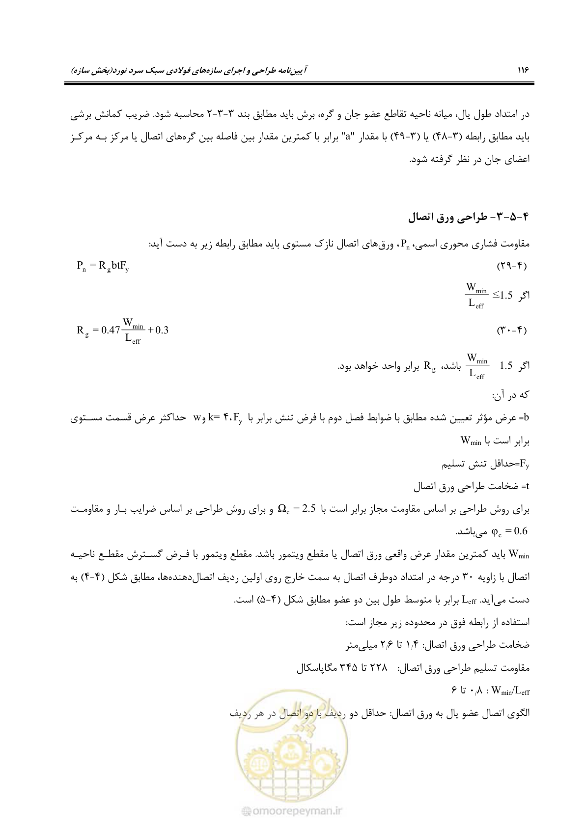 صفحه 142 از 261
