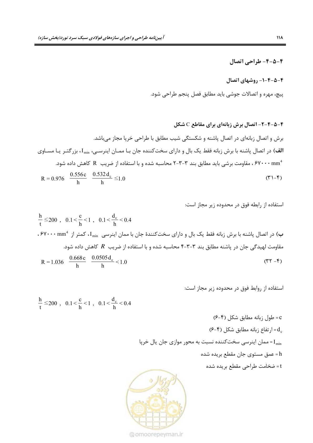 صفحه 144 از 261