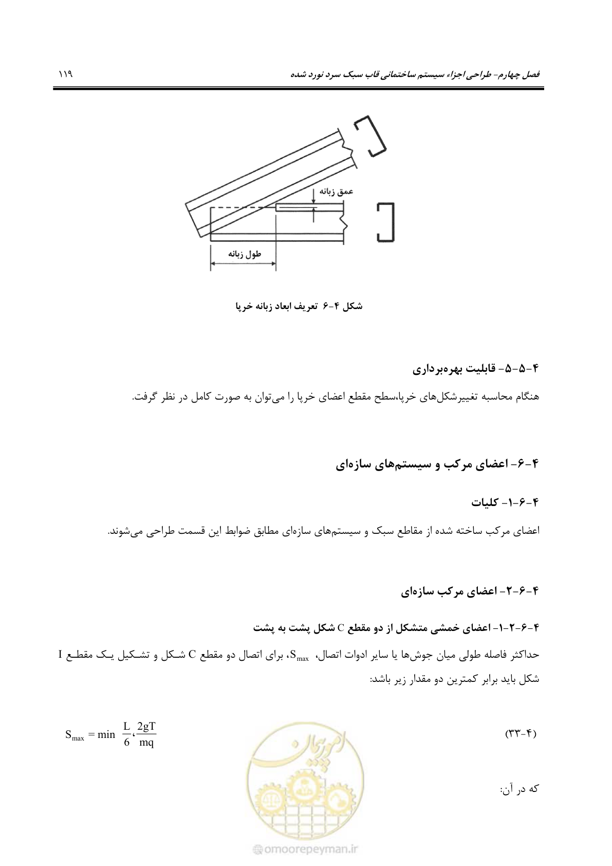 صفحه 145 از 261