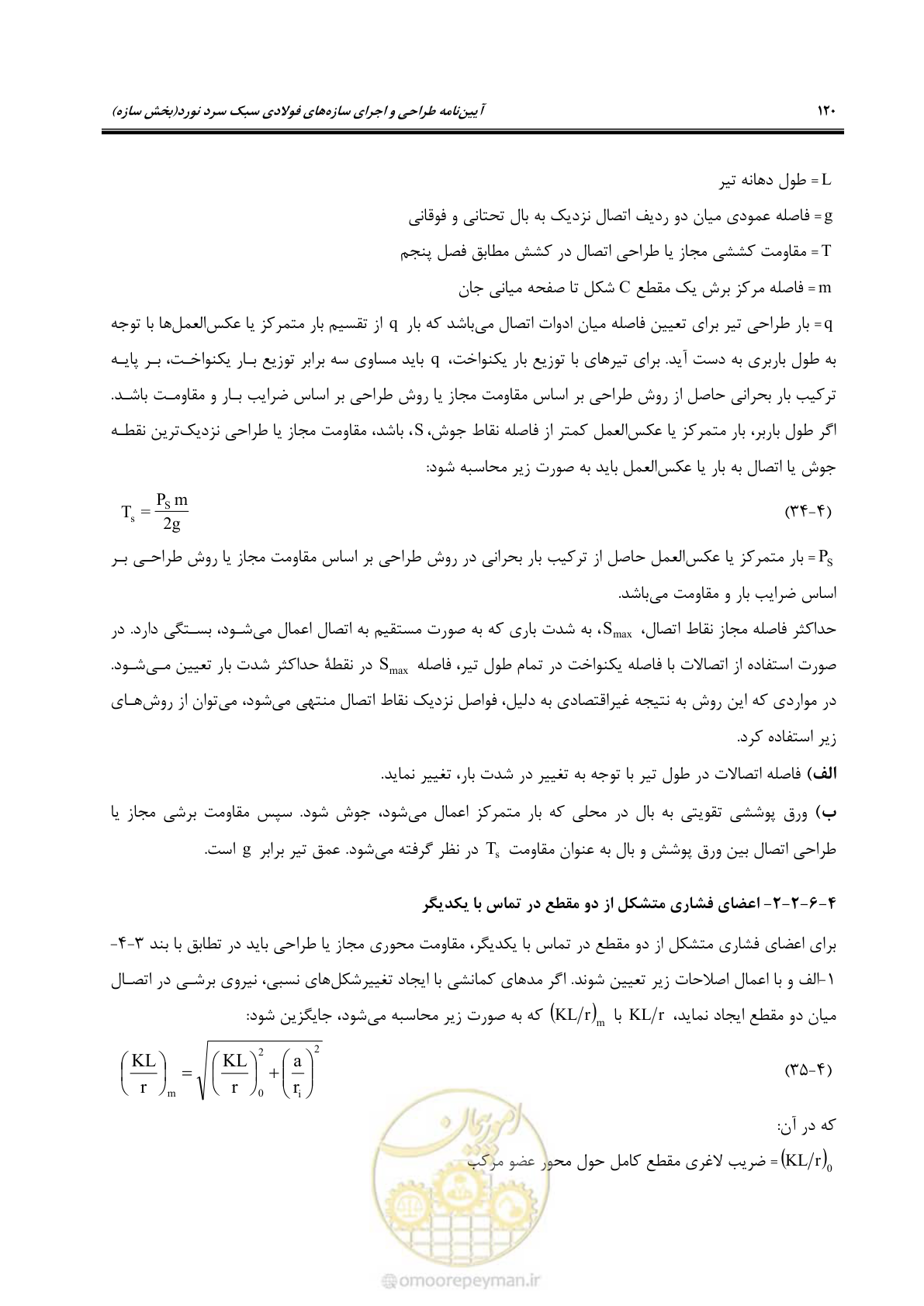 صفحه 146 از 261