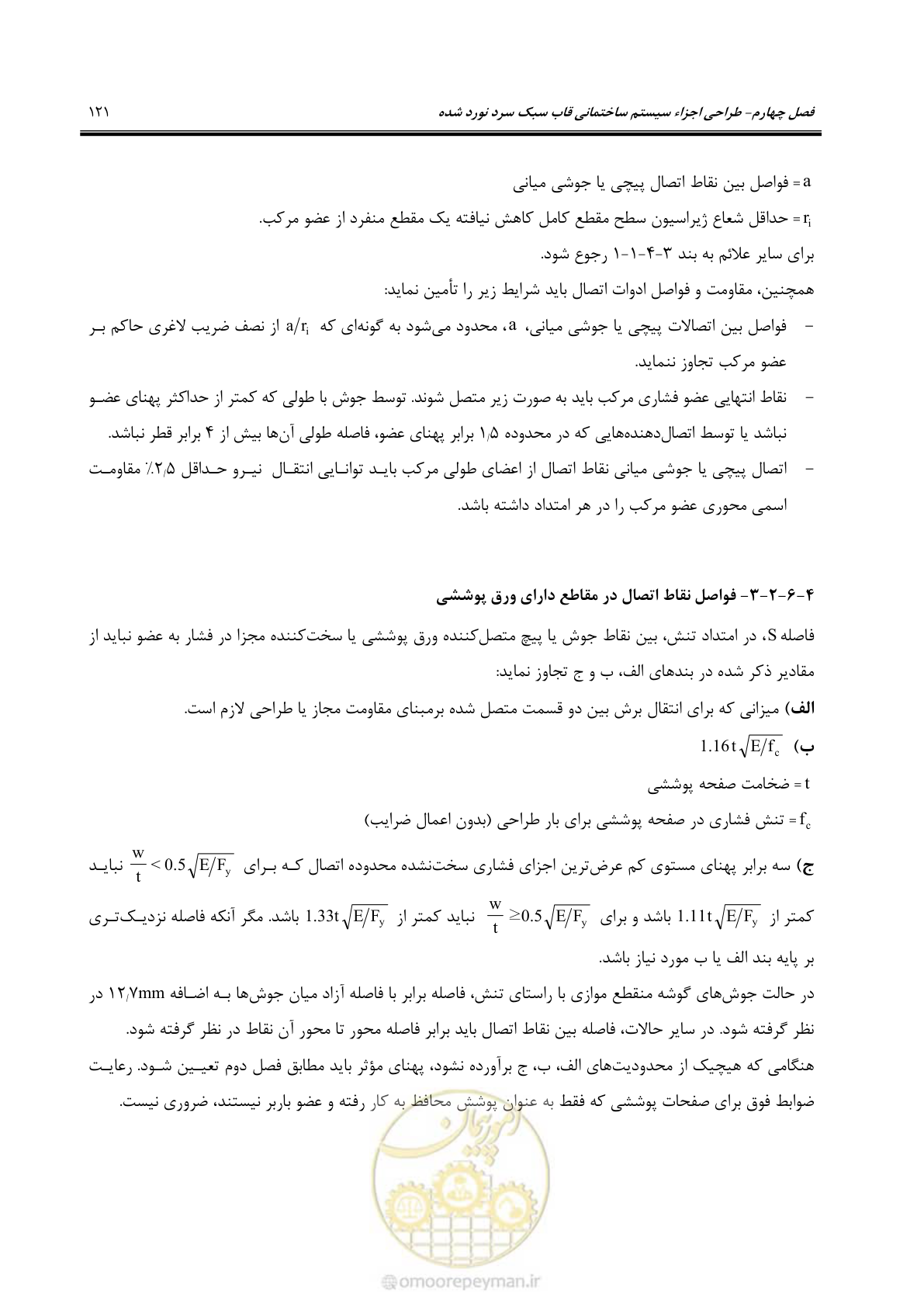 صفحه 147 از 261