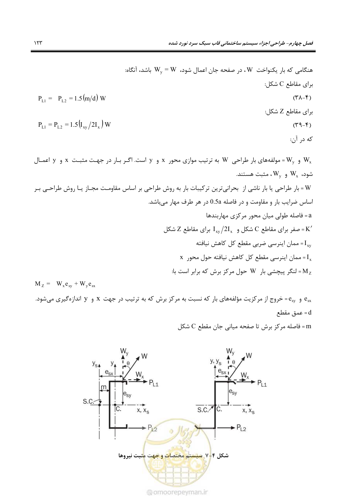 صفحه 149 از 261