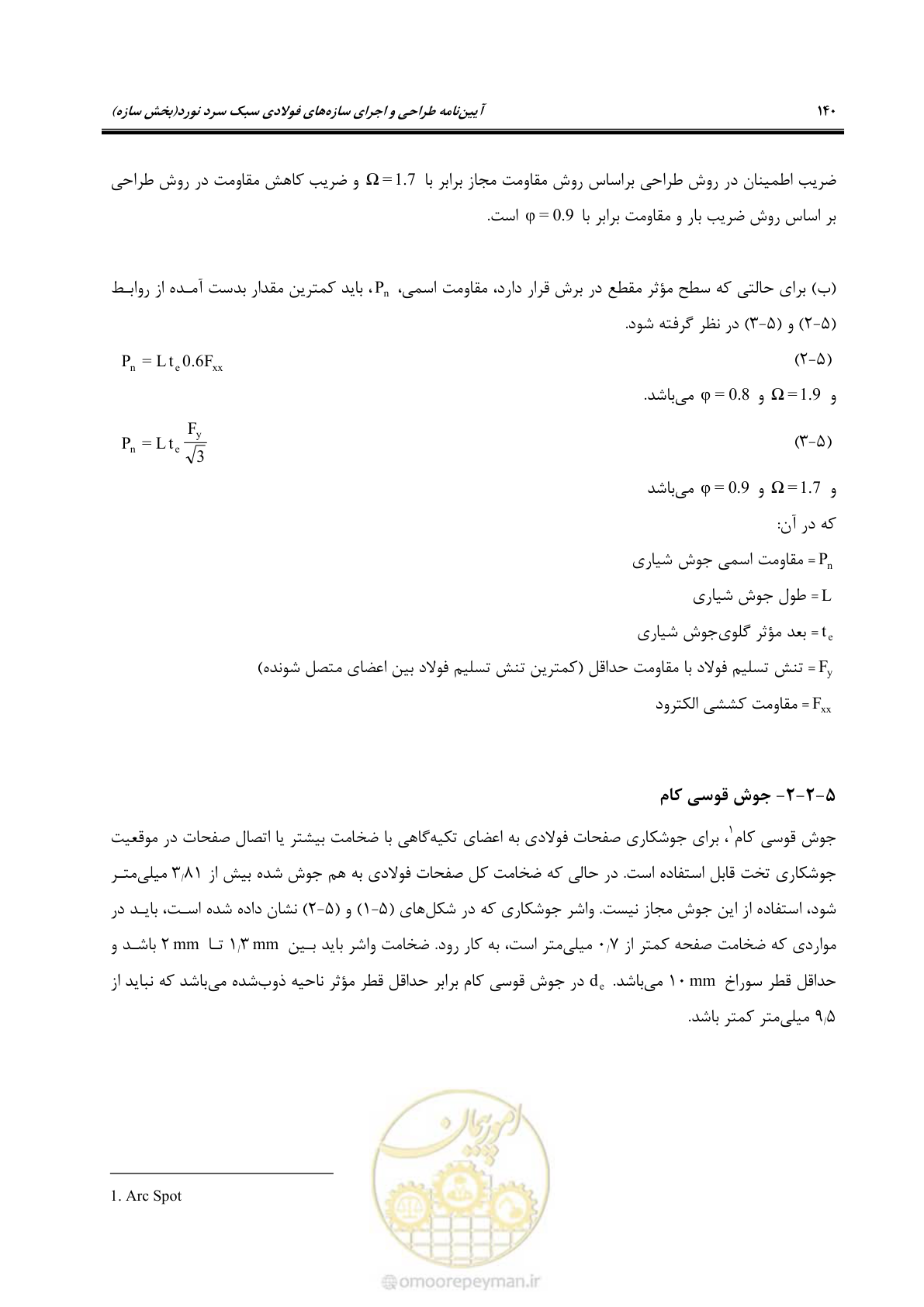 صفحه 166 از 261