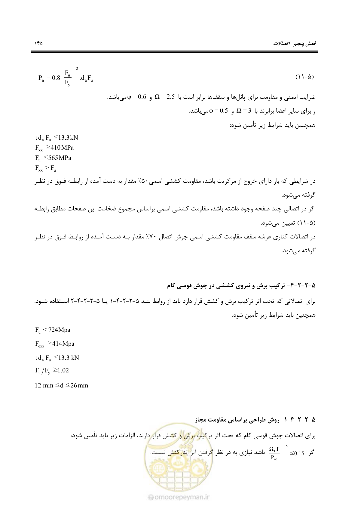 صفحه 171 از 261