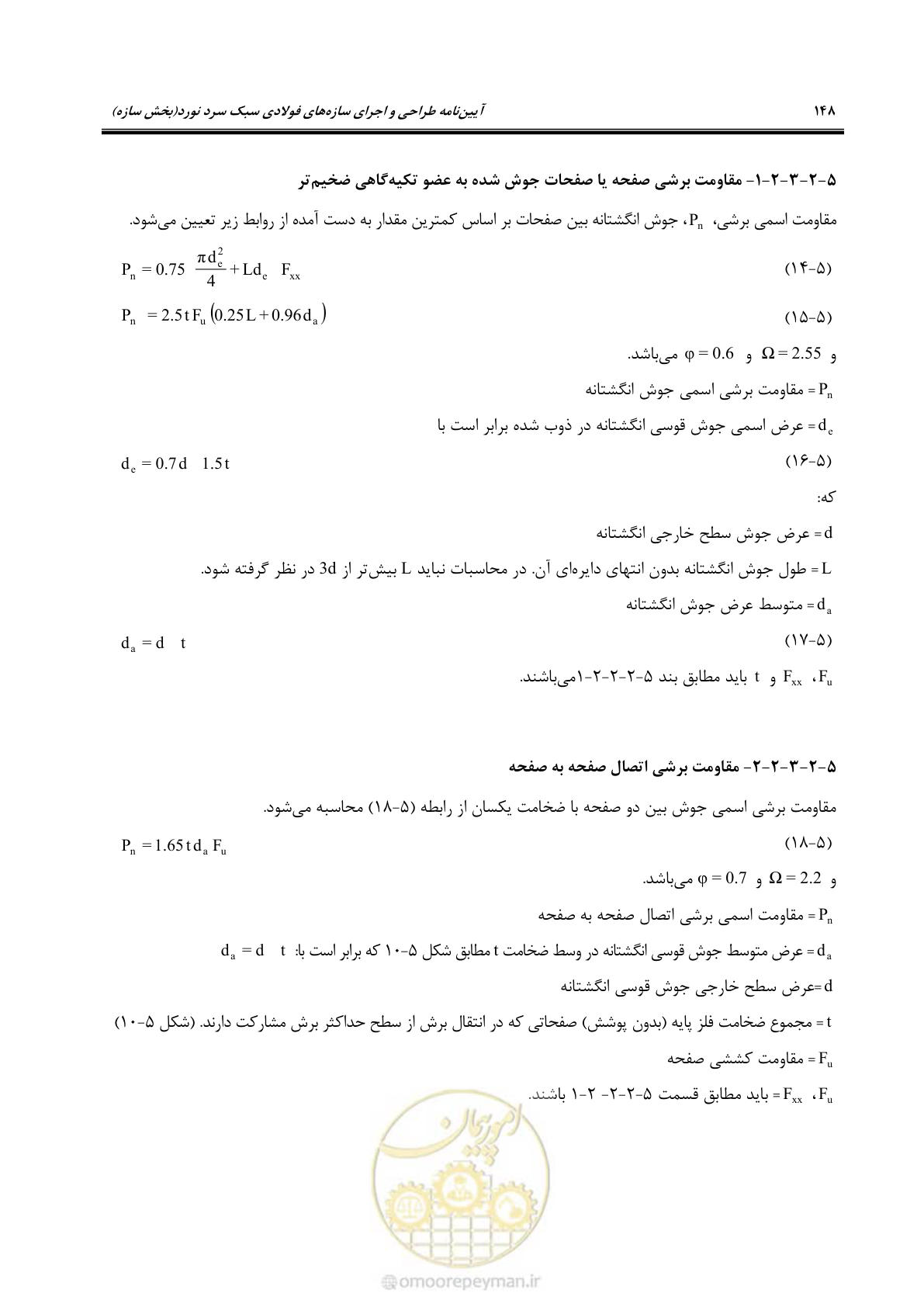 صفحه 174 از 261