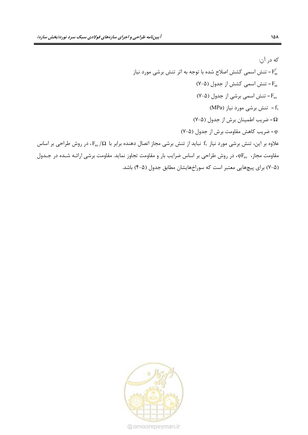 صفحه 184 از 261
